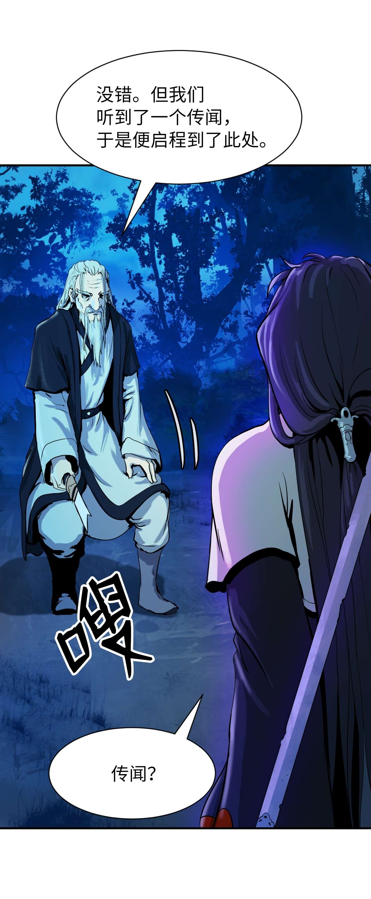 浪仙奇幻谈06 弃而不顾