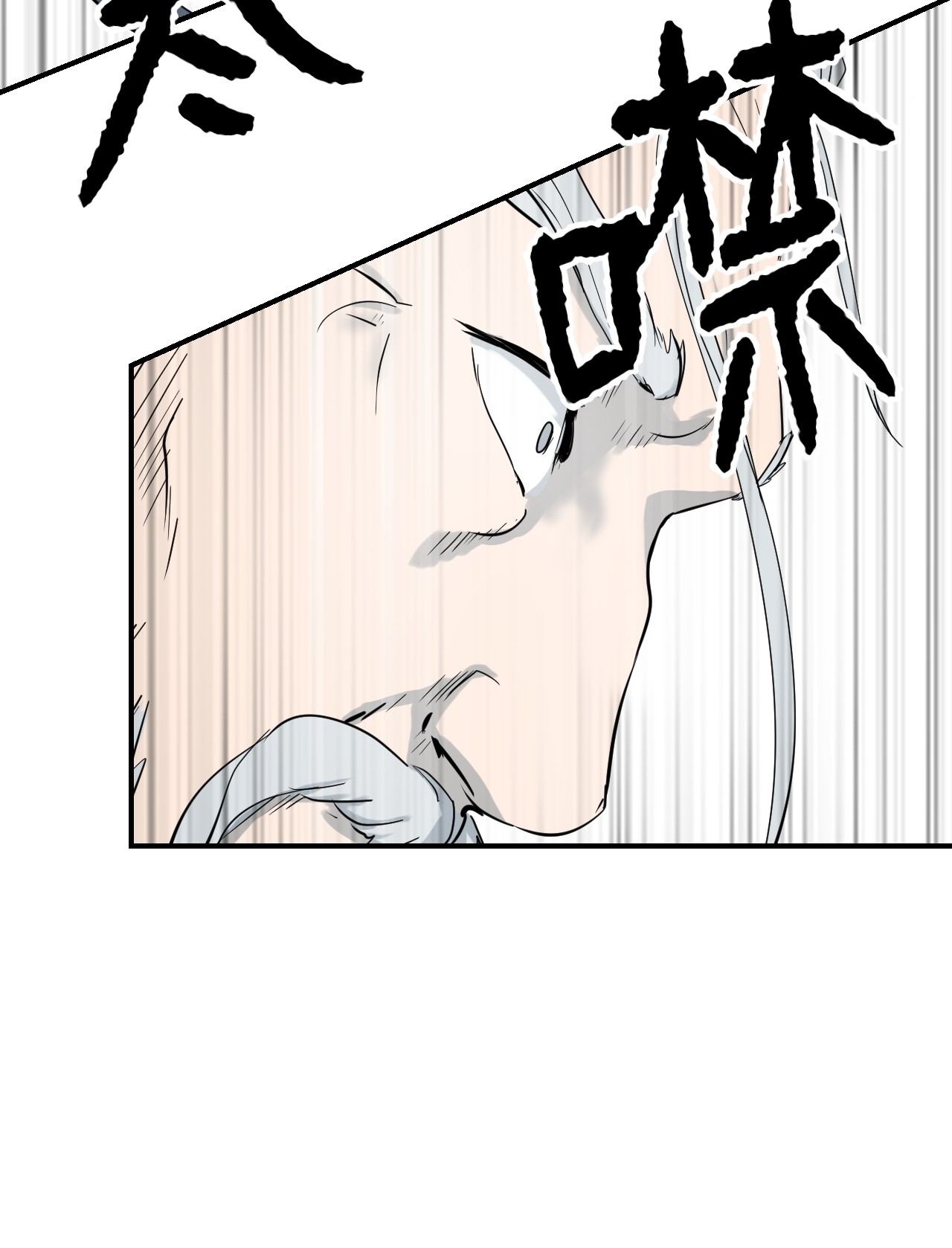 浪仙奇幻谈06 弃而不顾