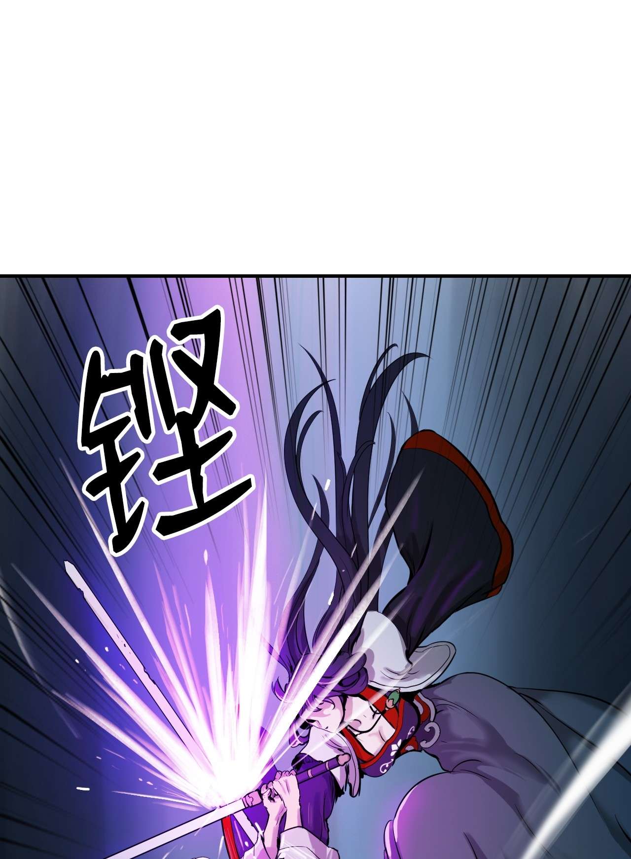 浪仙奇幻谈06 弃而不顾