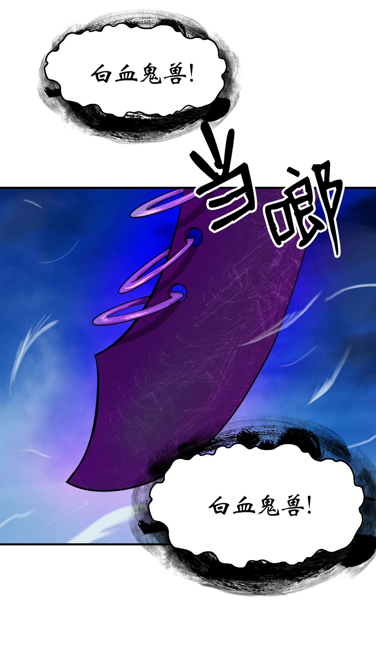 浪仙奇幻谈06 弃而不顾