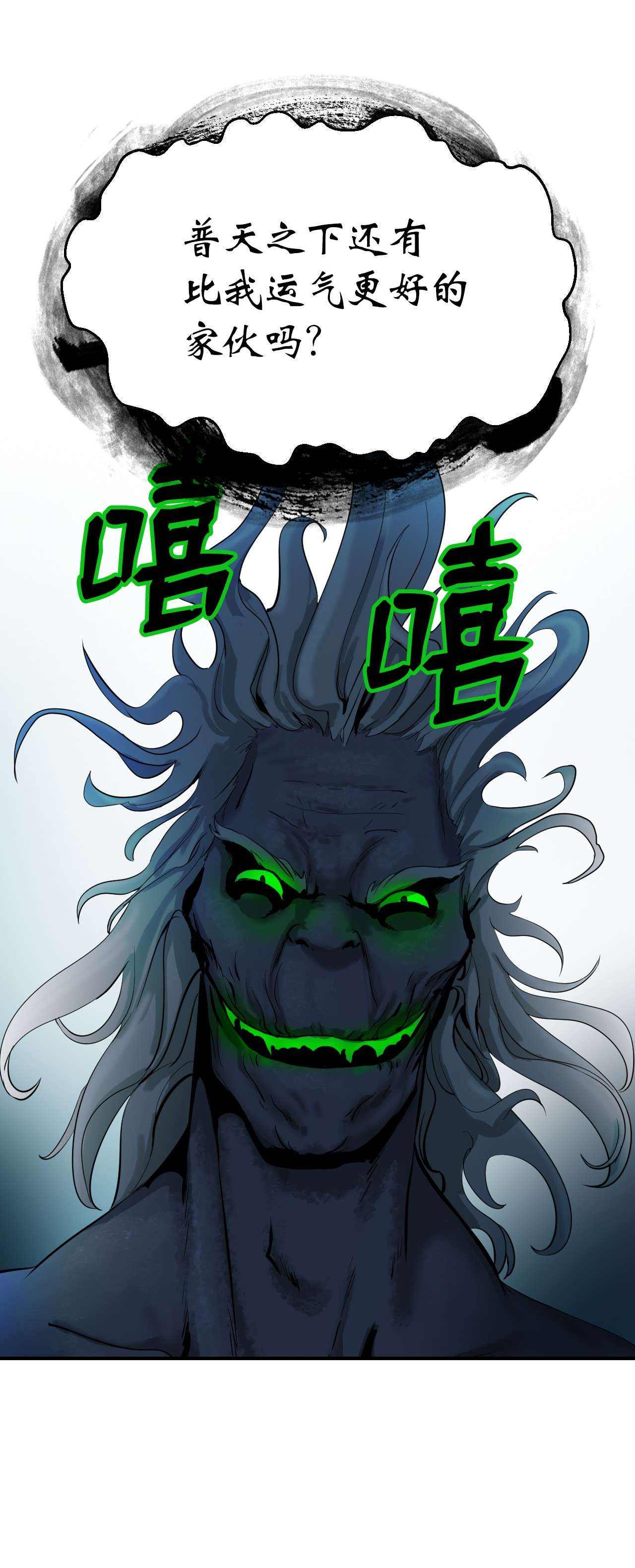 浪仙奇幻谈06 弃而不顾