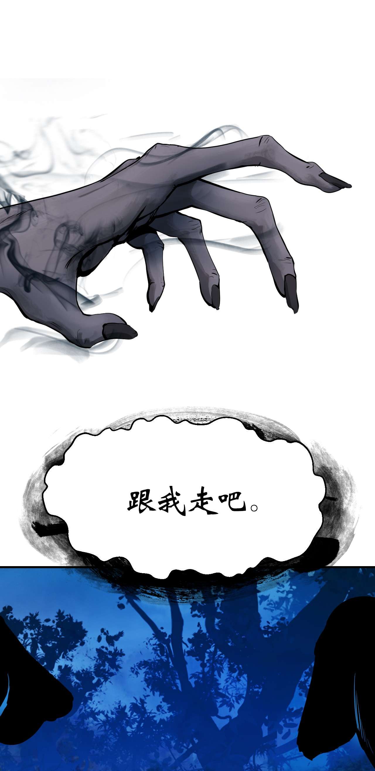 浪仙奇幻谈06 弃而不顾