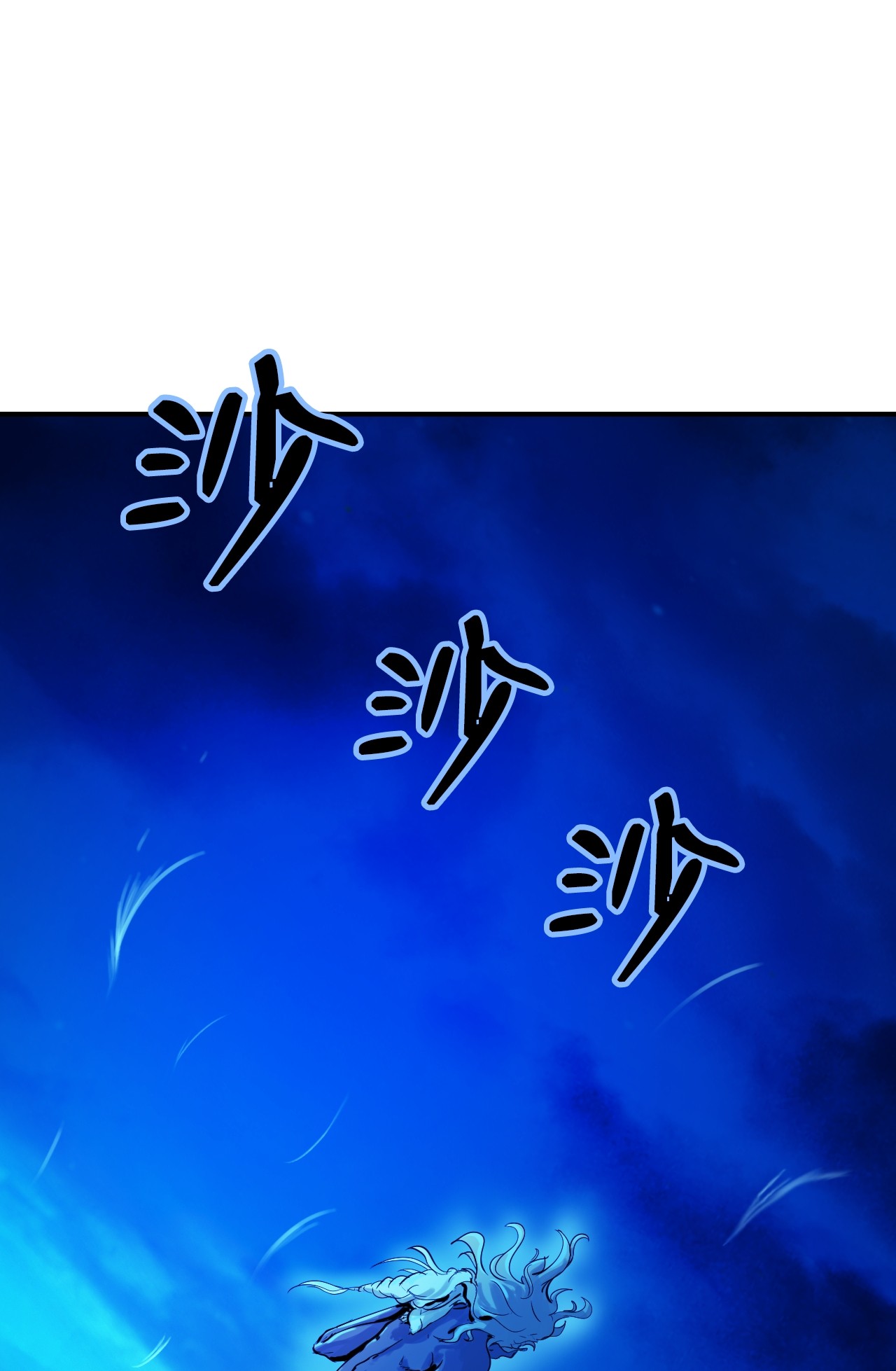 浪仙奇幻谈07 楚儿无怨