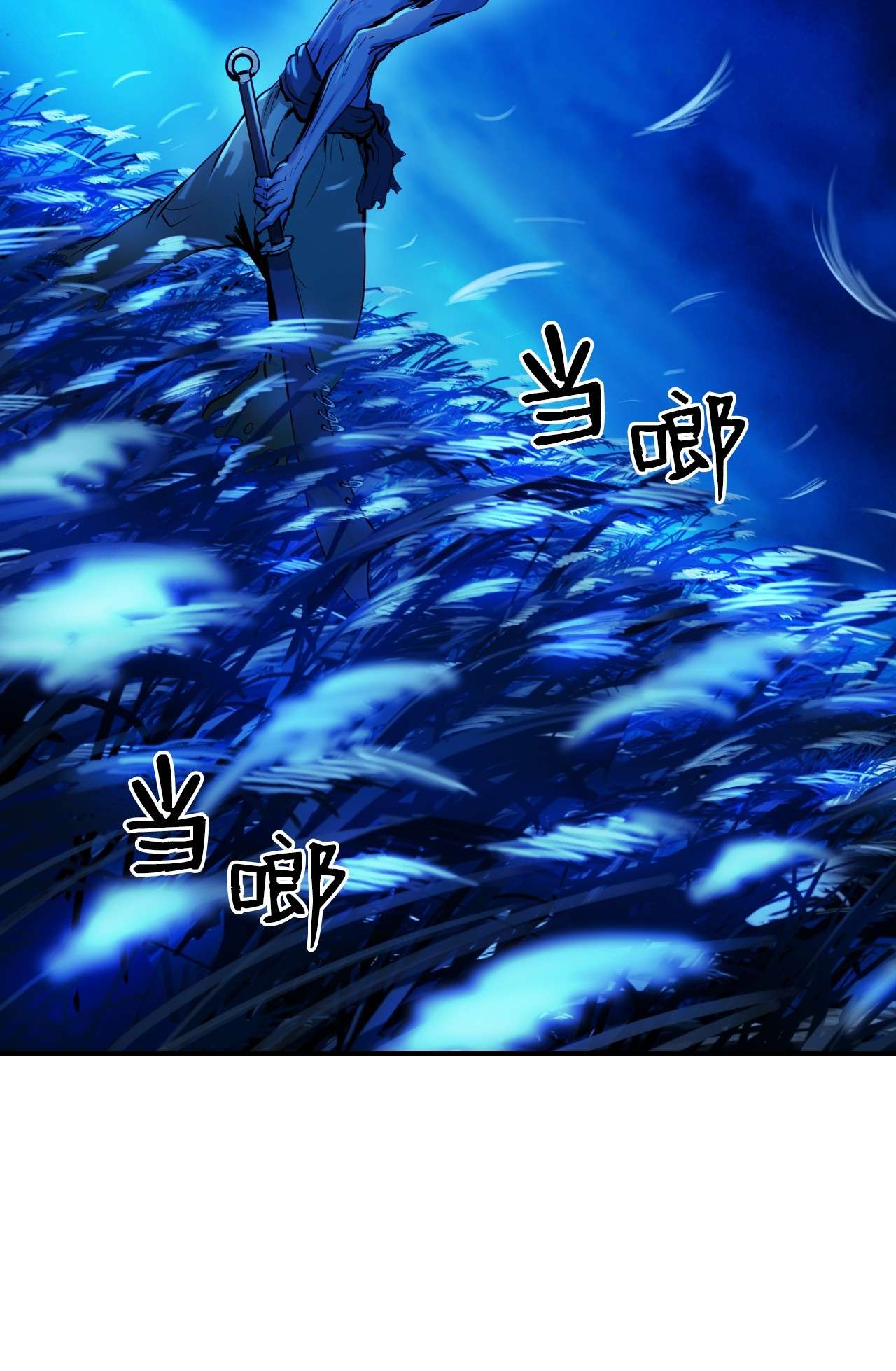 浪仙奇幻谈07 楚儿无怨