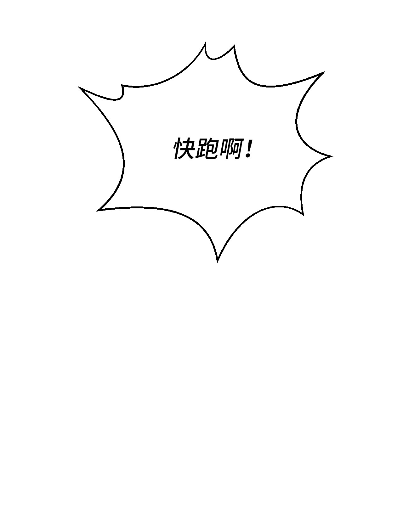 浪仙奇幻谈07 楚儿无怨