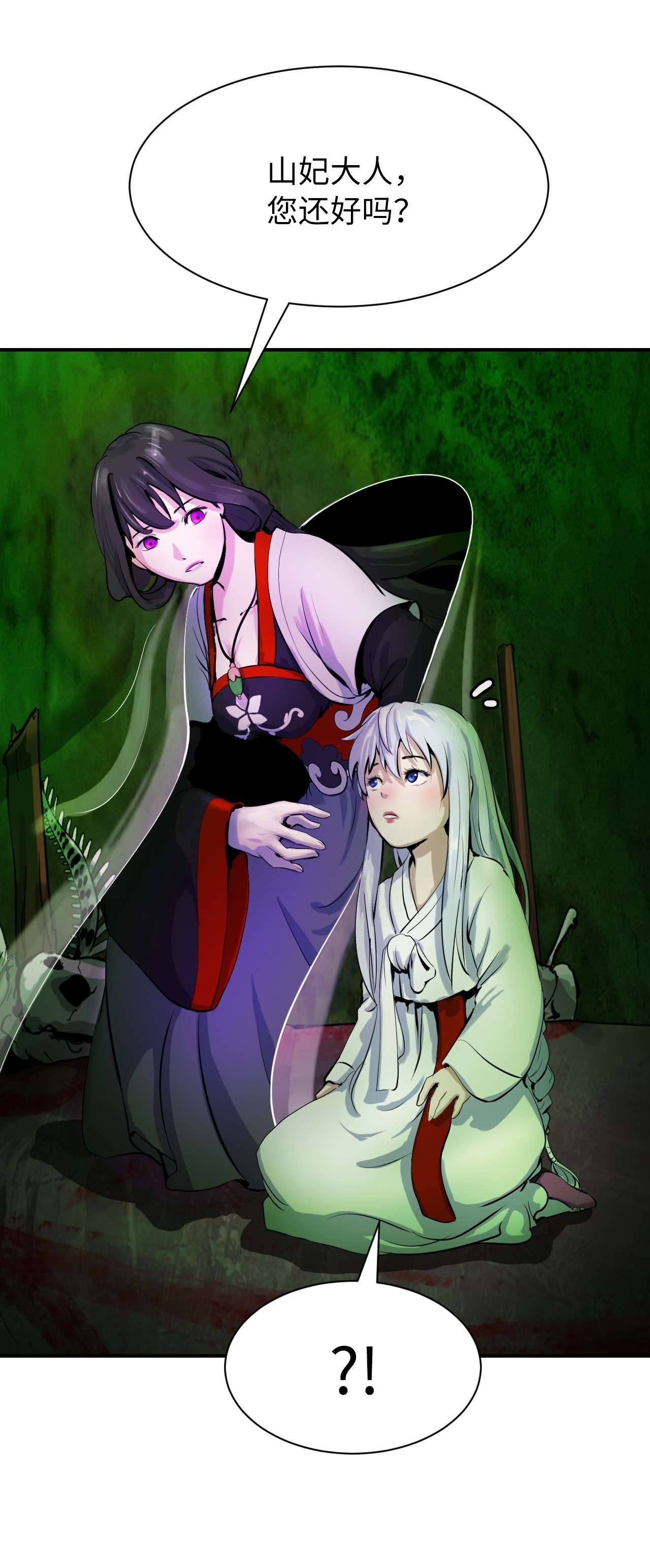 浪仙奇幻谈07 楚儿无怨