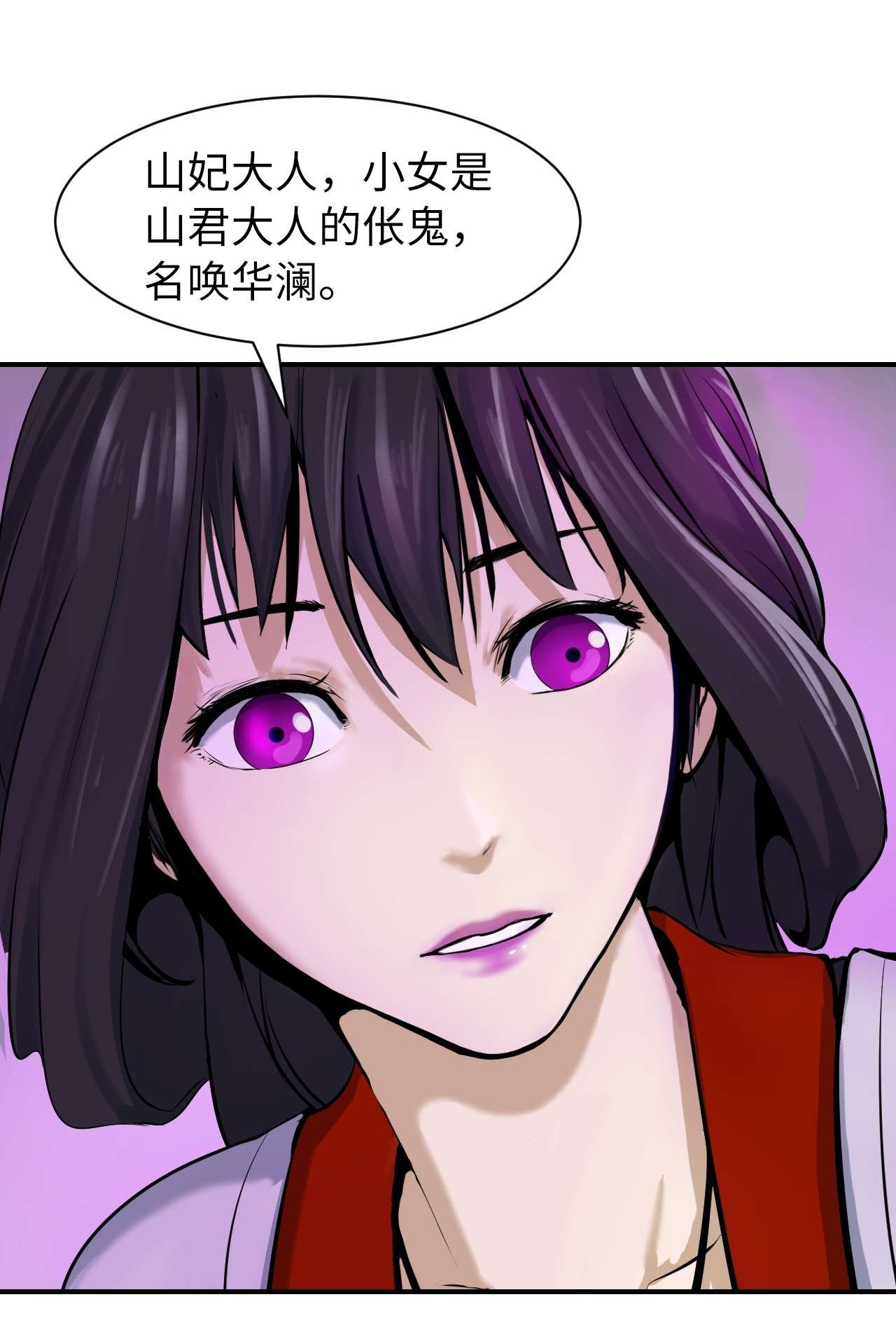 浪仙奇幻谈07 楚儿无怨
