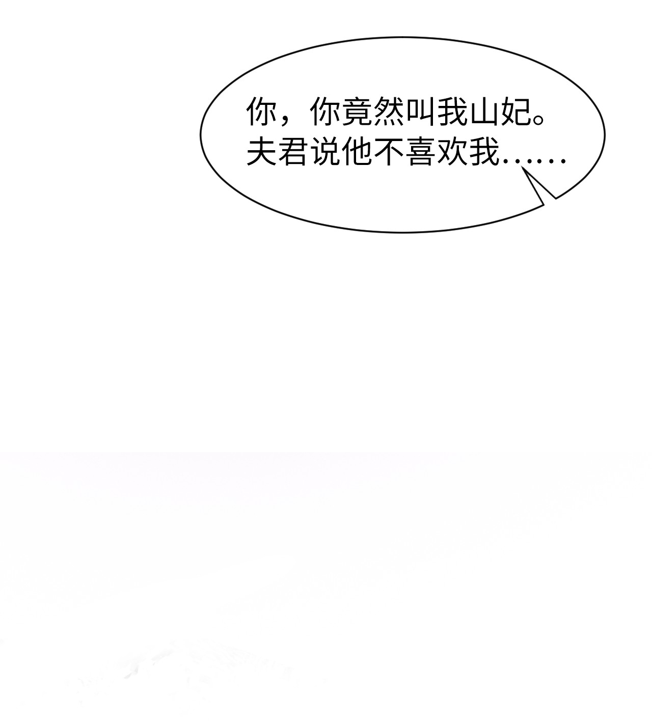 浪仙奇幻谈07 楚儿无怨