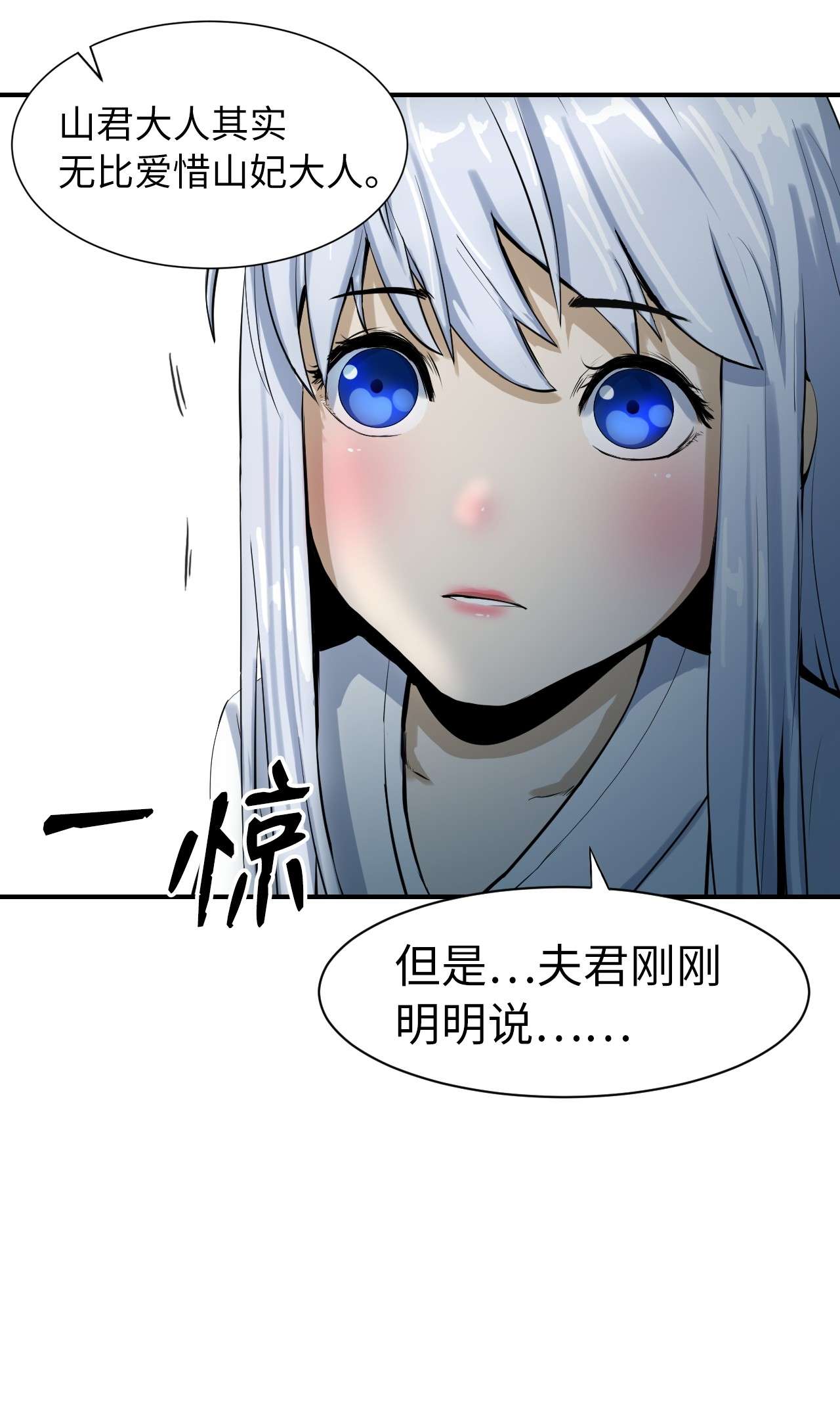 浪仙奇幻谈07 楚儿无怨