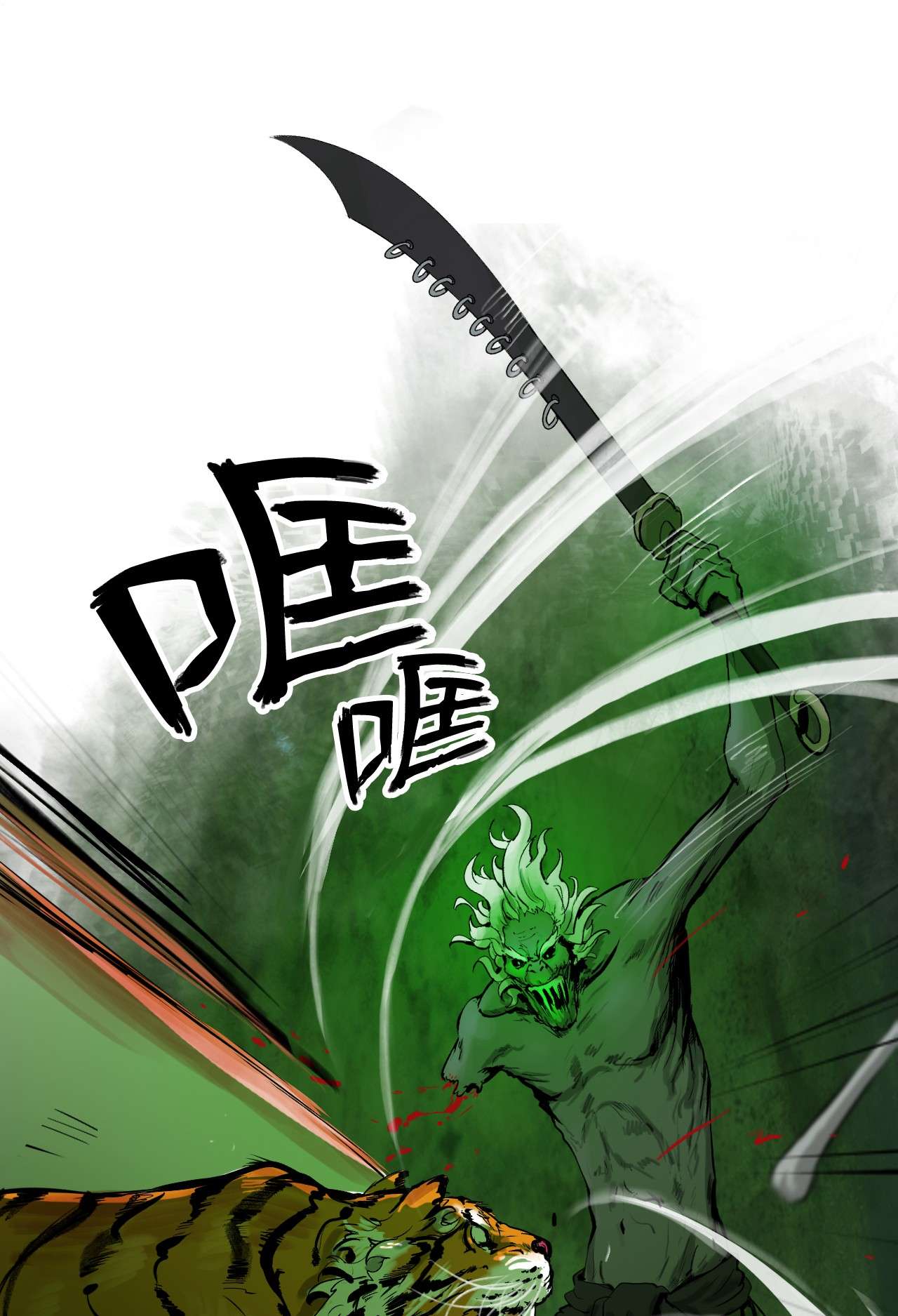 浪仙奇幻谈07 楚儿无怨