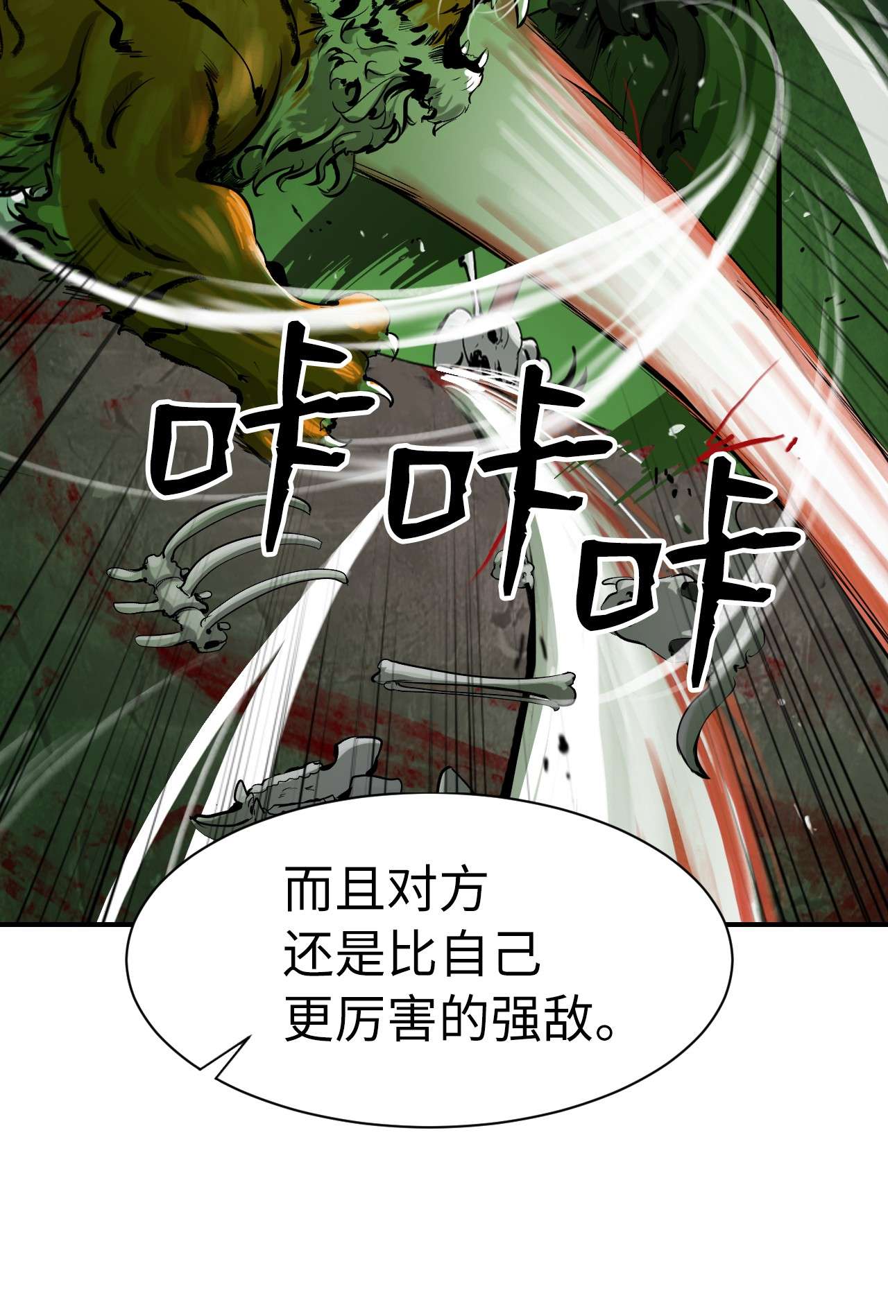 浪仙奇幻谈07 楚儿无怨