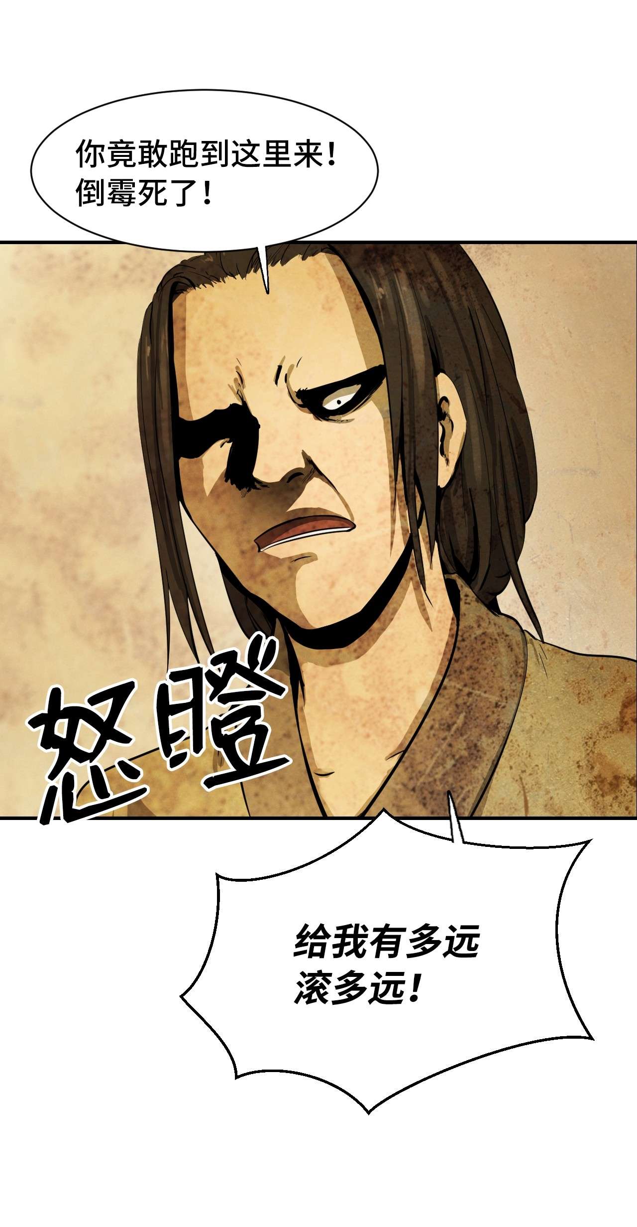 浪仙奇幻谈07 楚儿无怨