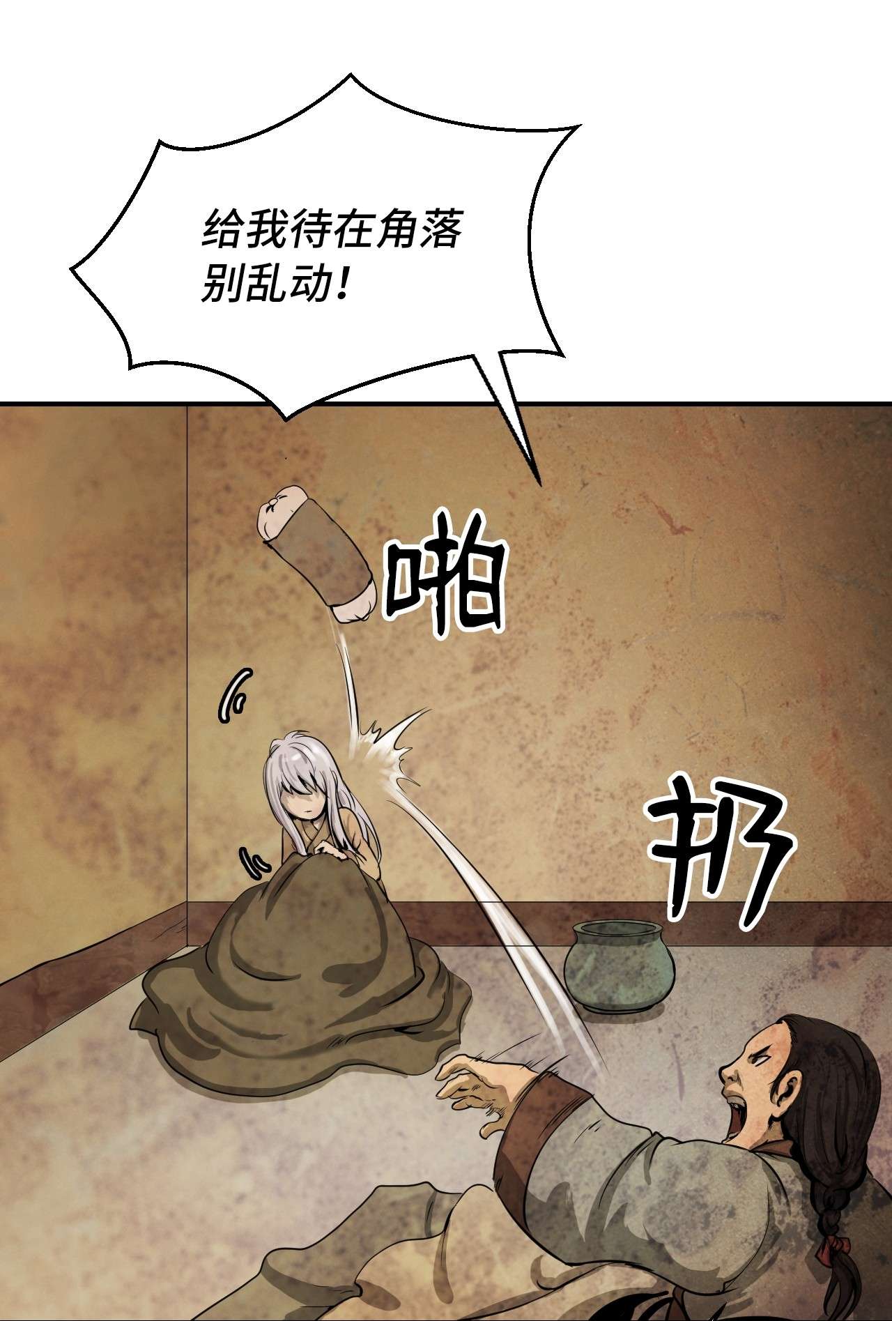浪仙奇幻谈07 楚儿无怨