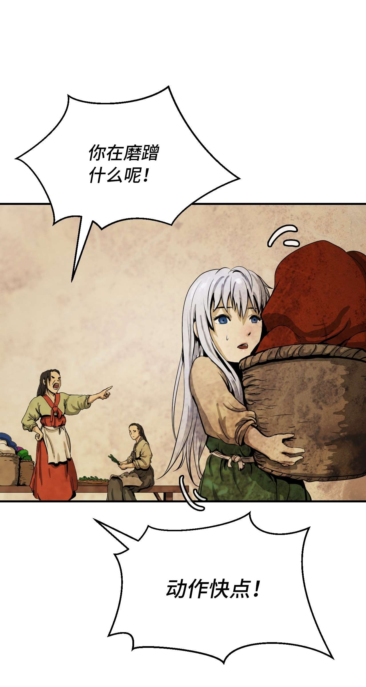 浪仙奇幻谈07 楚儿无怨