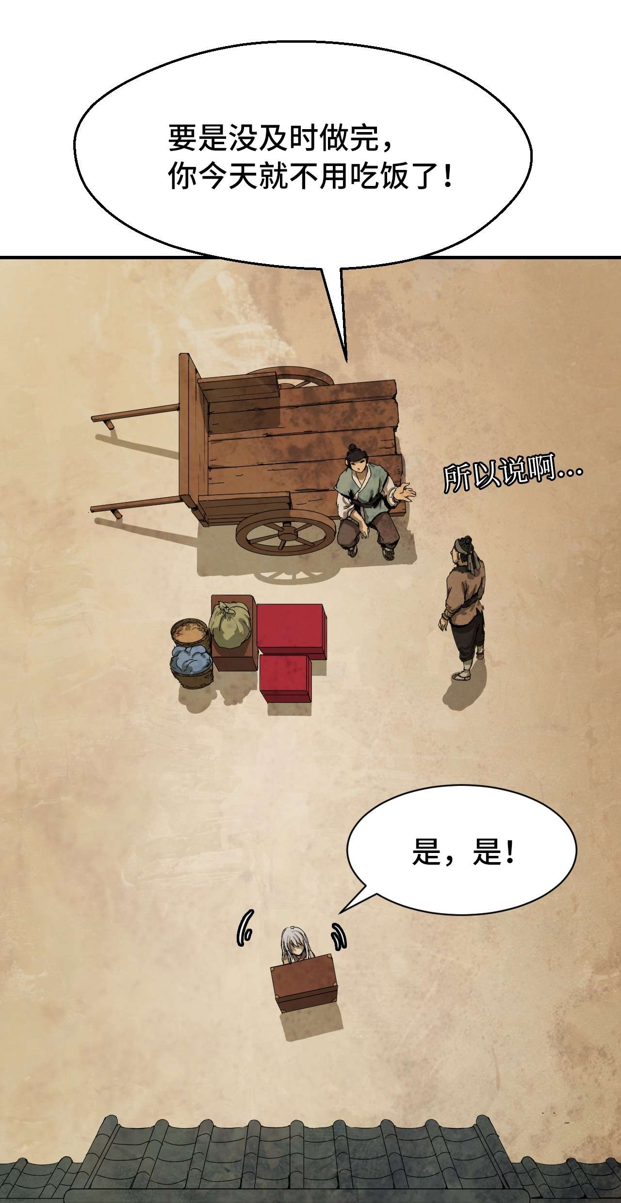 浪仙奇幻谈07 楚儿无怨