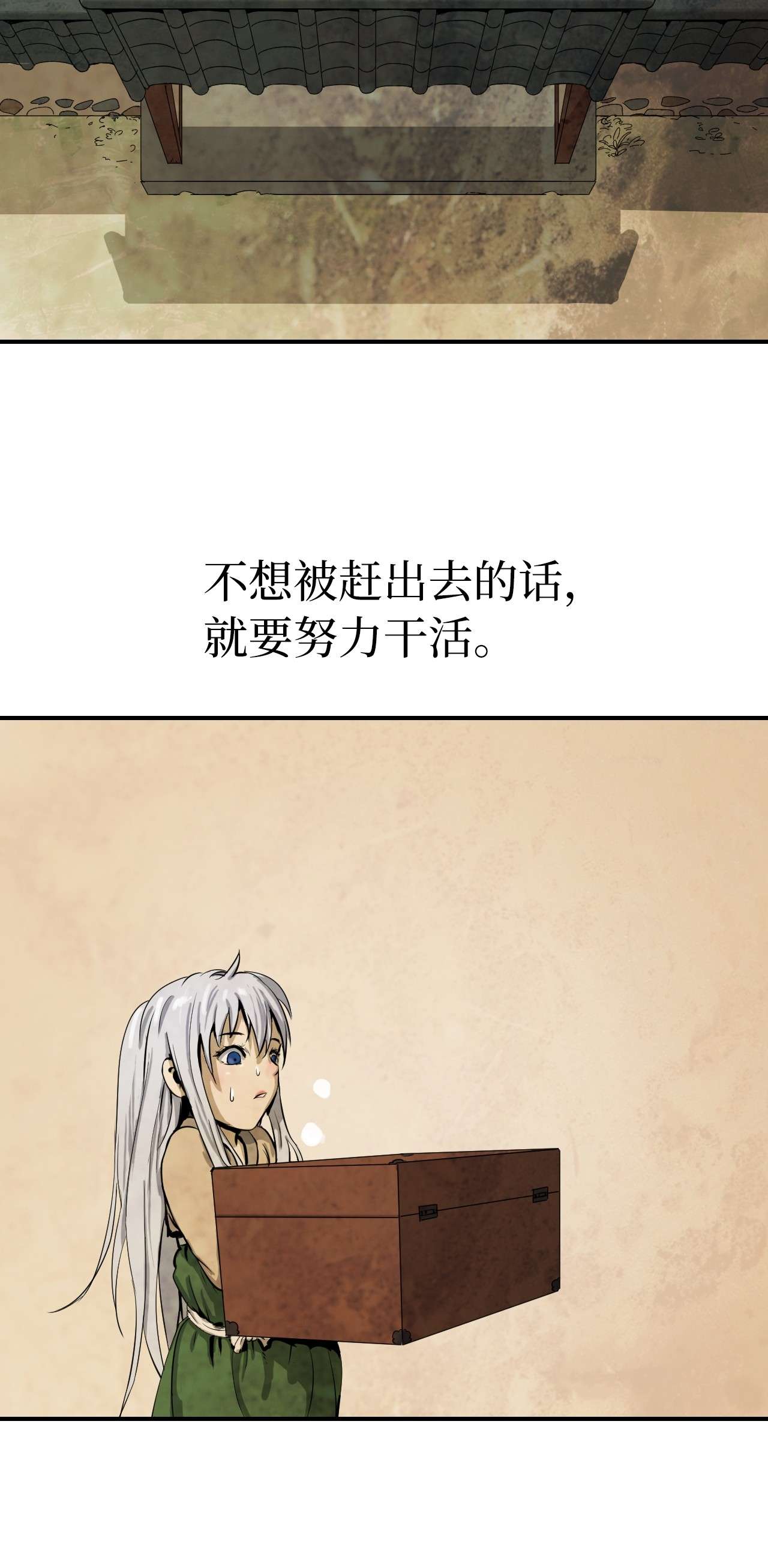 浪仙奇幻谈07 楚儿无怨