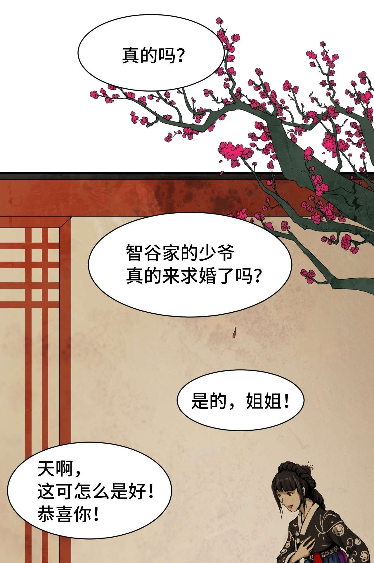 浪仙奇幻谈07 楚儿无怨