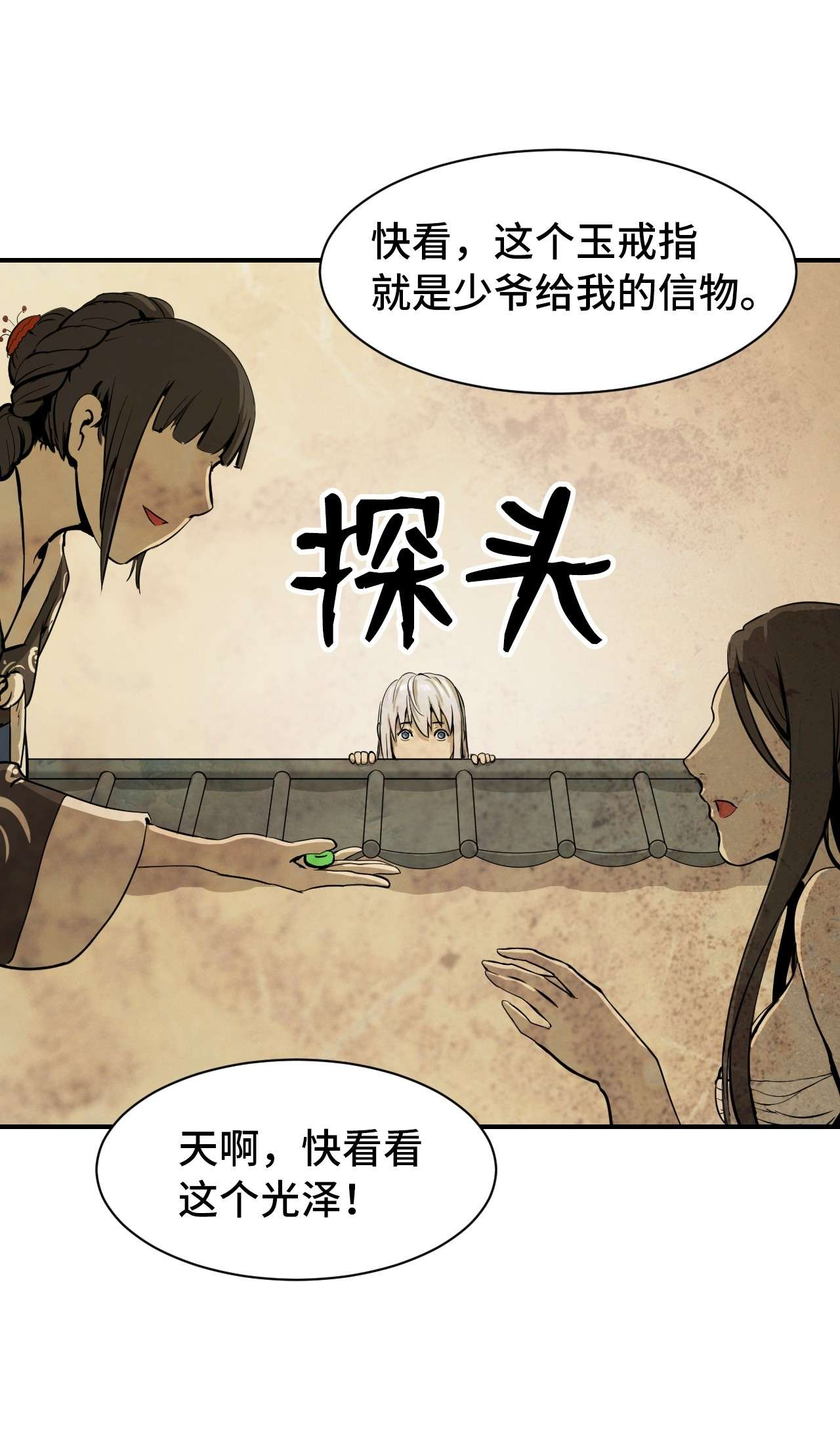 浪仙奇幻谈07 楚儿无怨