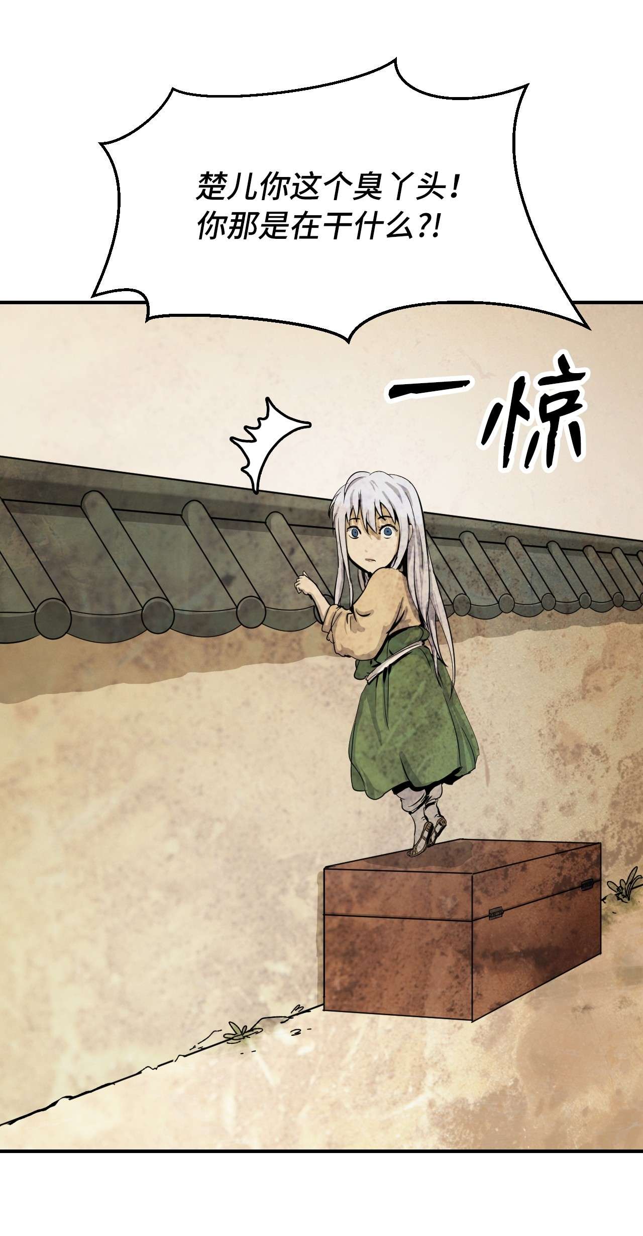 浪仙奇幻谈07 楚儿无怨