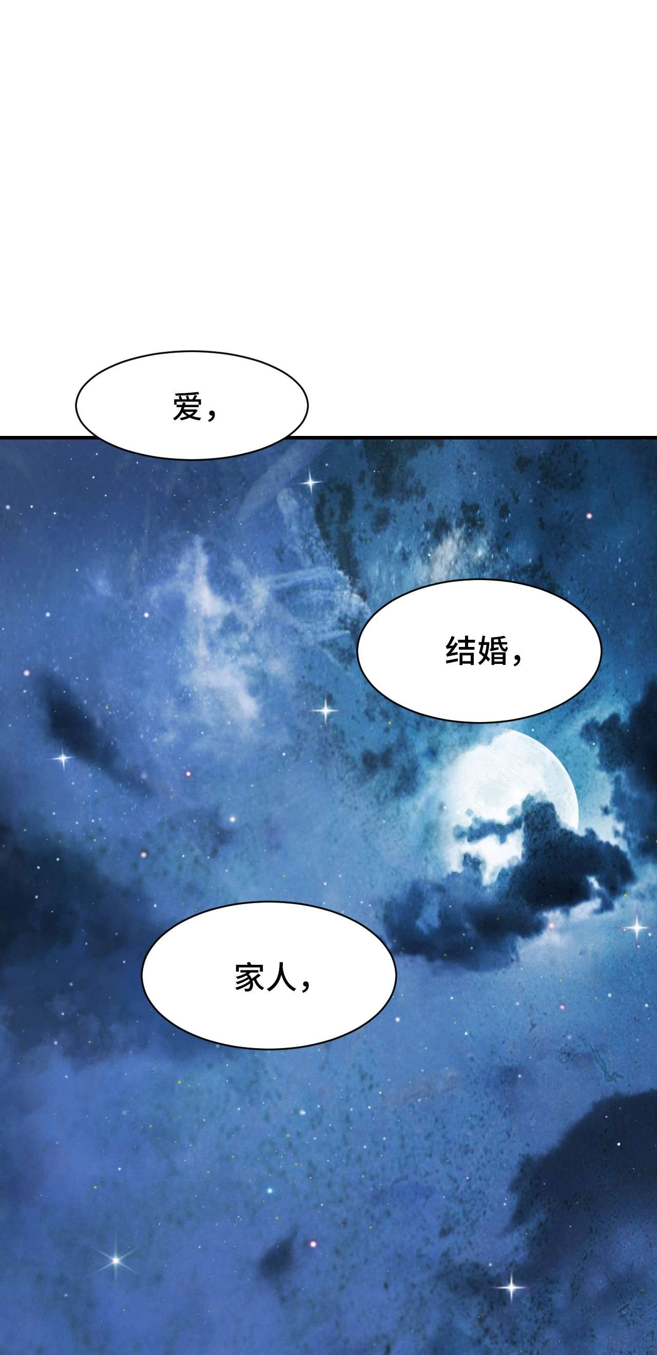 浪仙奇幻谈07 楚儿无怨