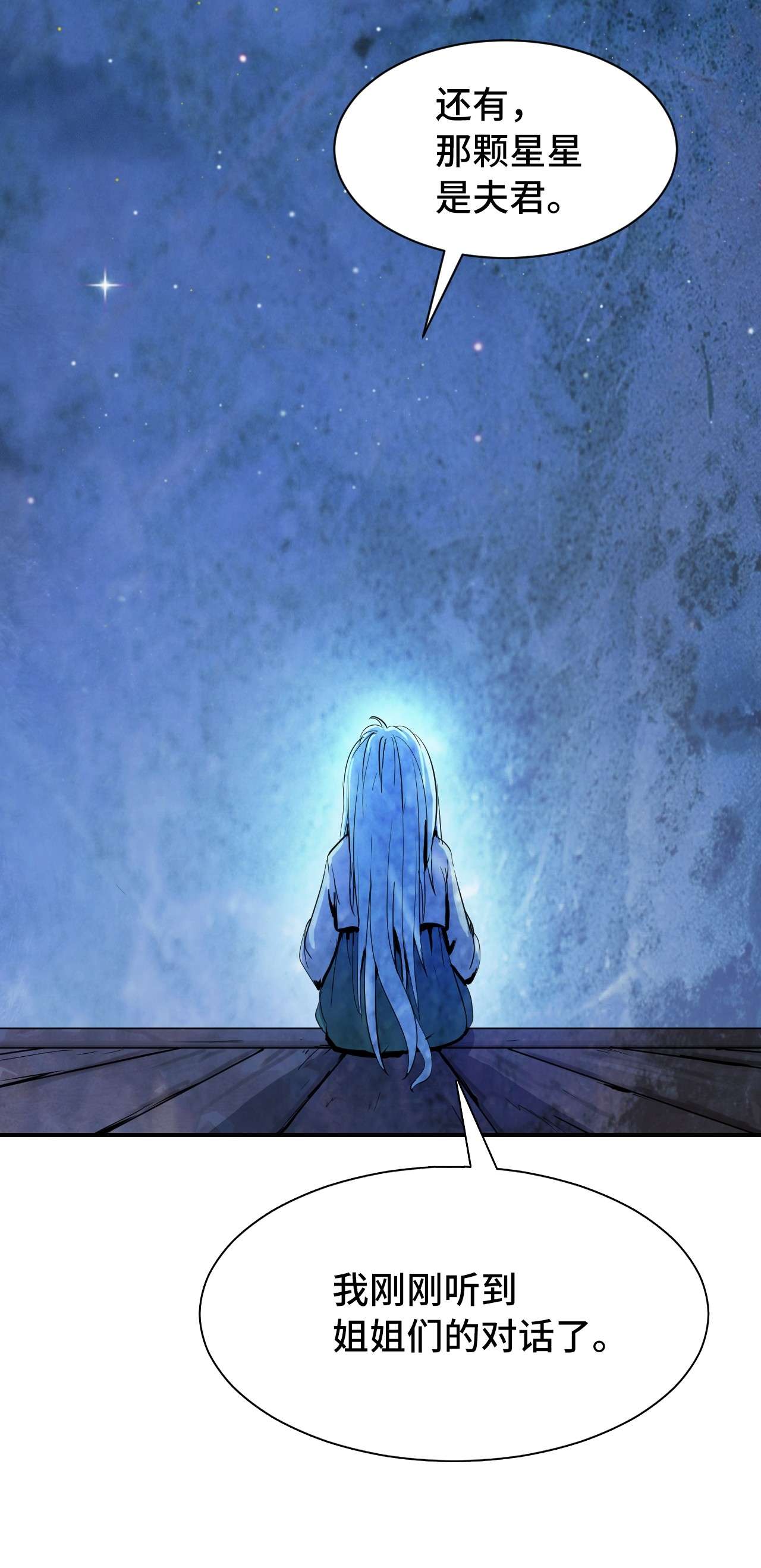 浪仙奇幻谈07 楚儿无怨