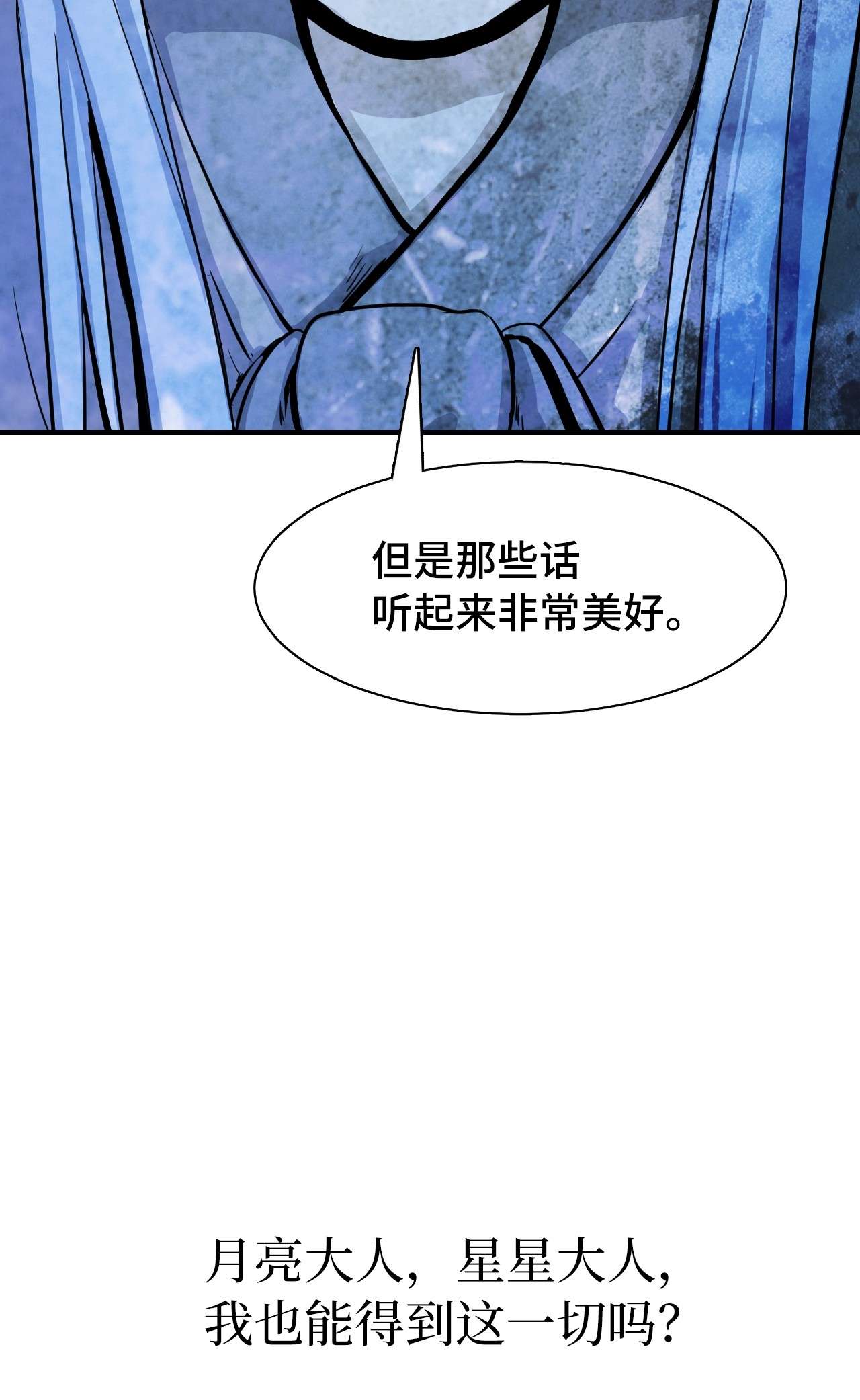 浪仙奇幻谈07 楚儿无怨