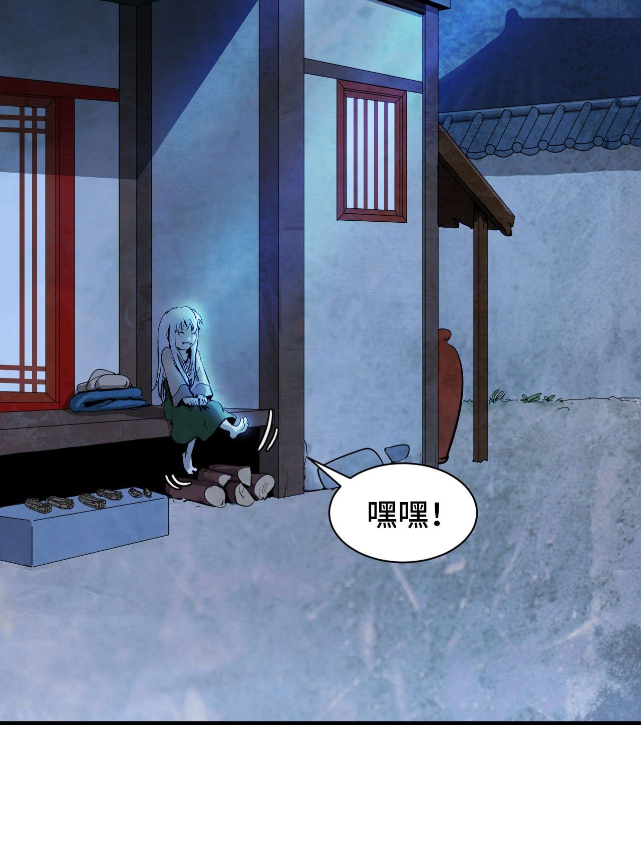 浪仙奇幻谈07 楚儿无怨