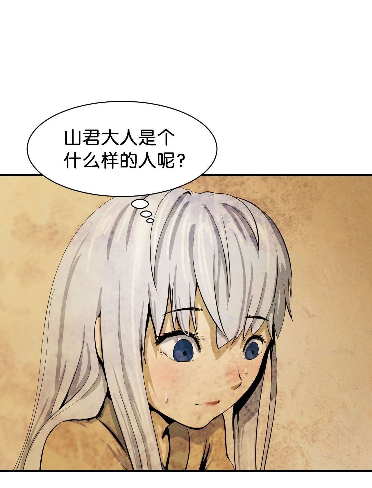 浪仙奇幻谈07 楚儿无怨