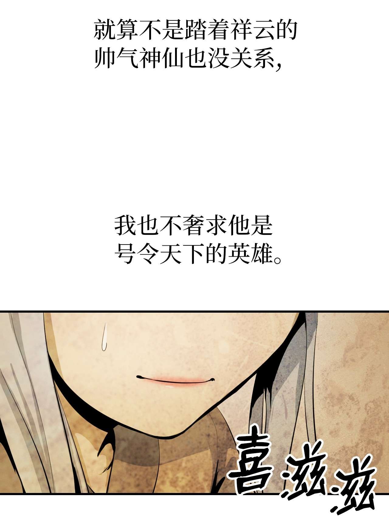 浪仙奇幻谈07 楚儿无怨