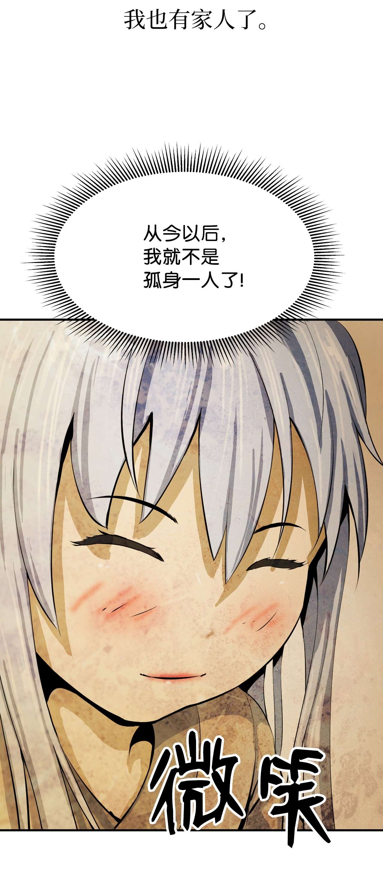 浪仙奇幻谈07 楚儿无怨