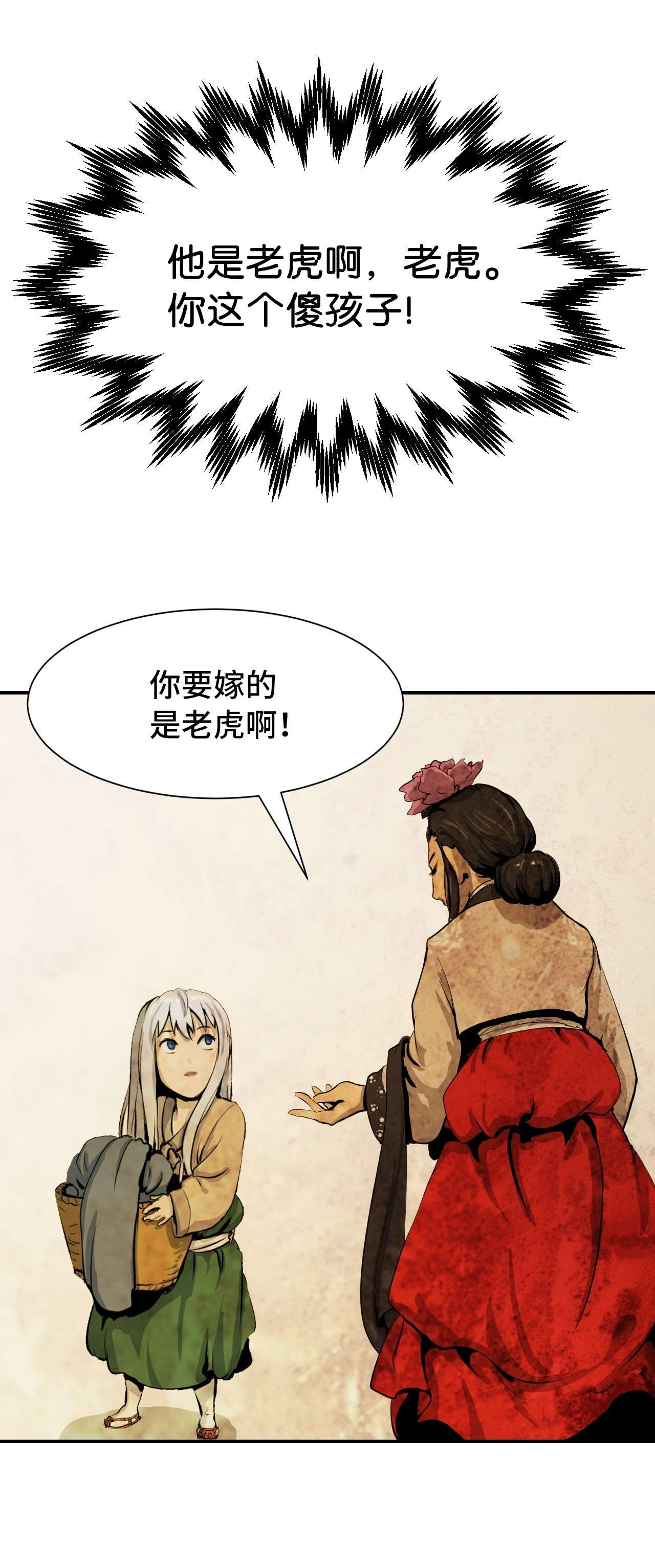 浪仙奇幻谈07 楚儿无怨