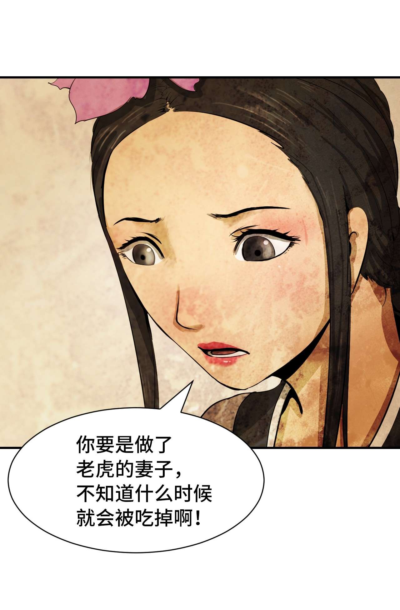 浪仙奇幻谈07 楚儿无怨