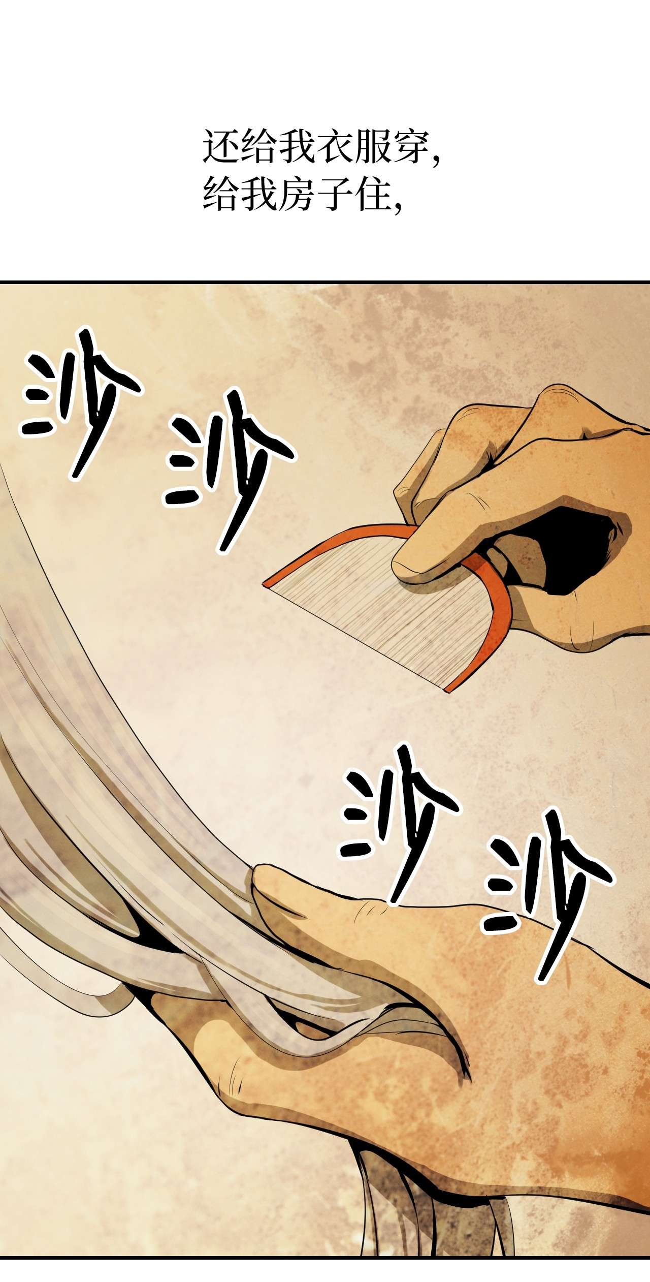 浪仙奇幻谈07 楚儿无怨