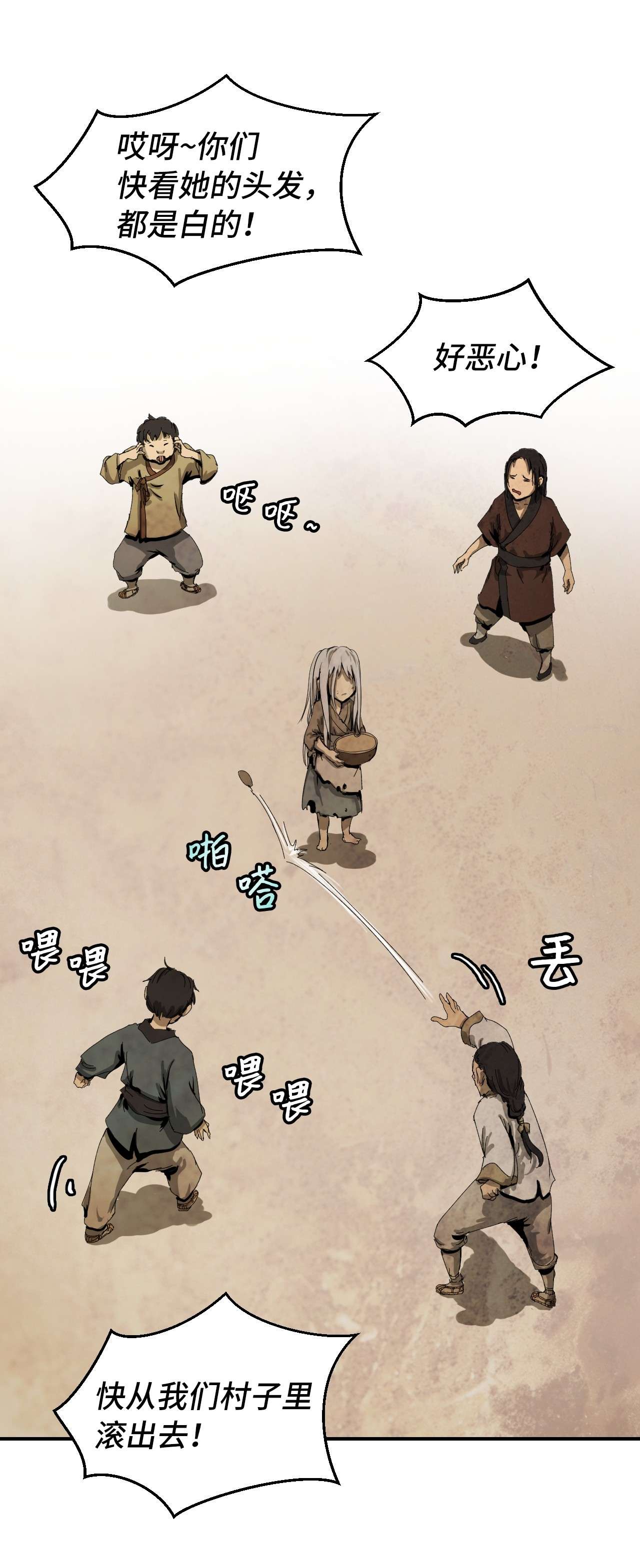 浪仙奇幻谈07 楚儿无怨
