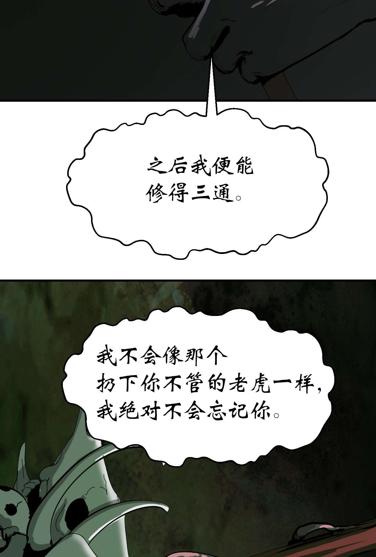 浪仙奇幻谈07 楚儿无怨