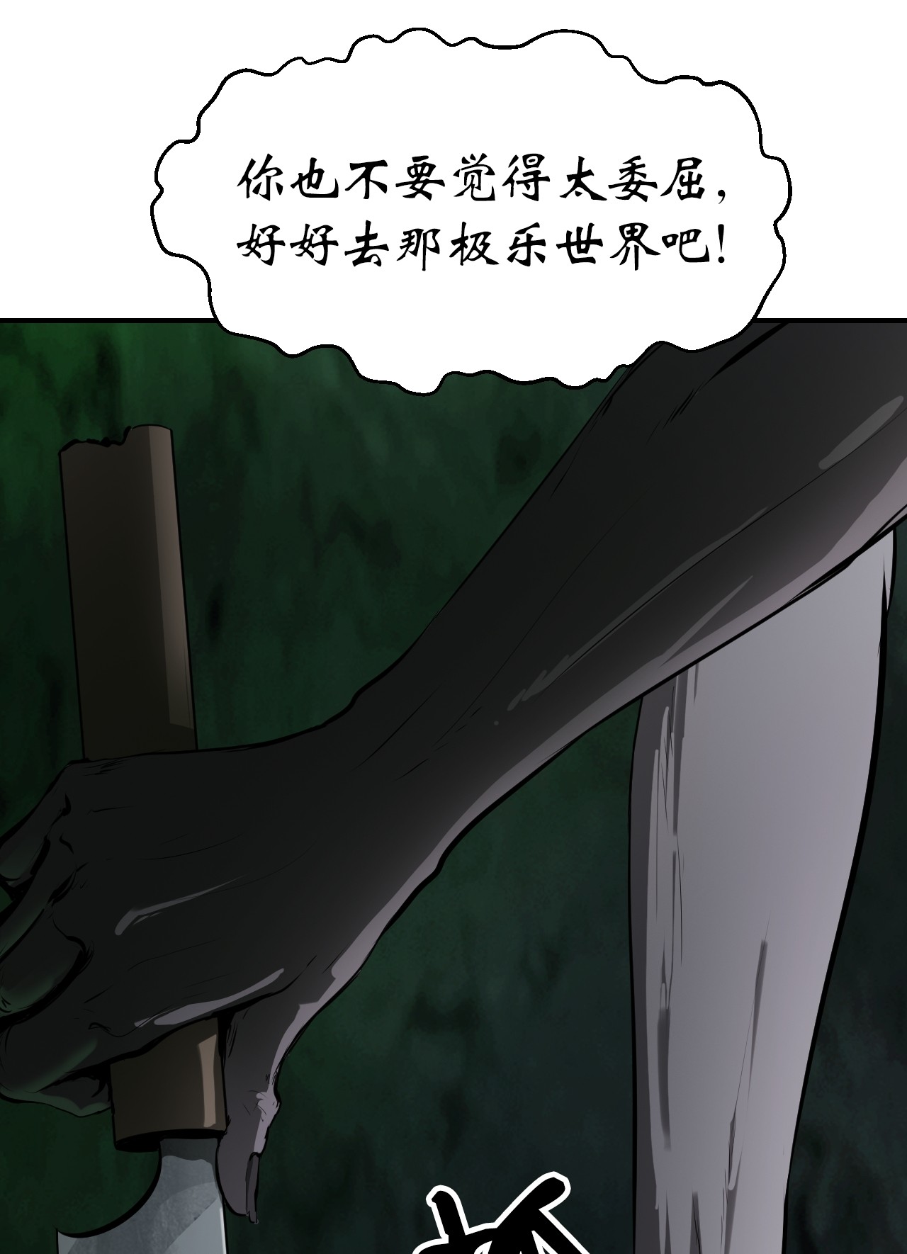 浪仙奇幻谈07 楚儿无怨