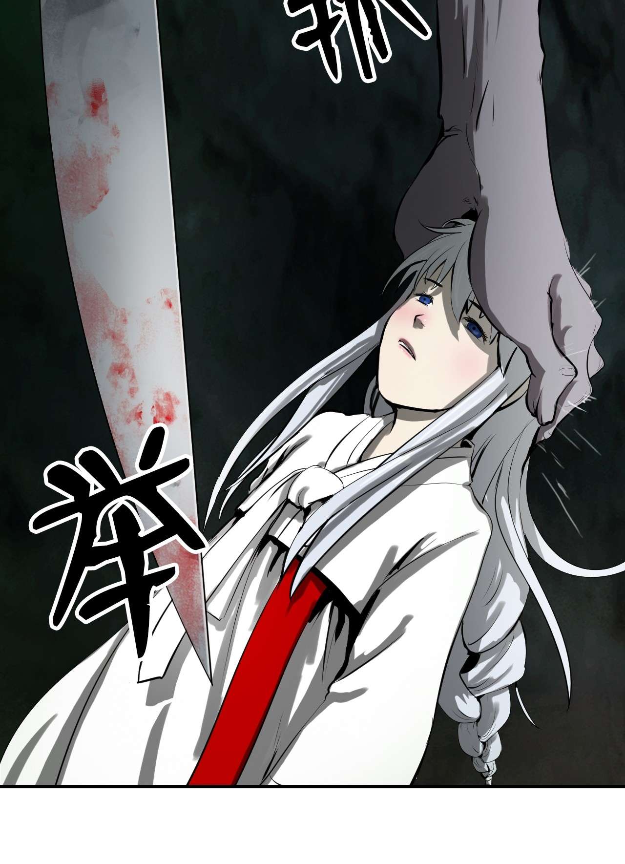 浪仙奇幻谈07 楚儿无怨