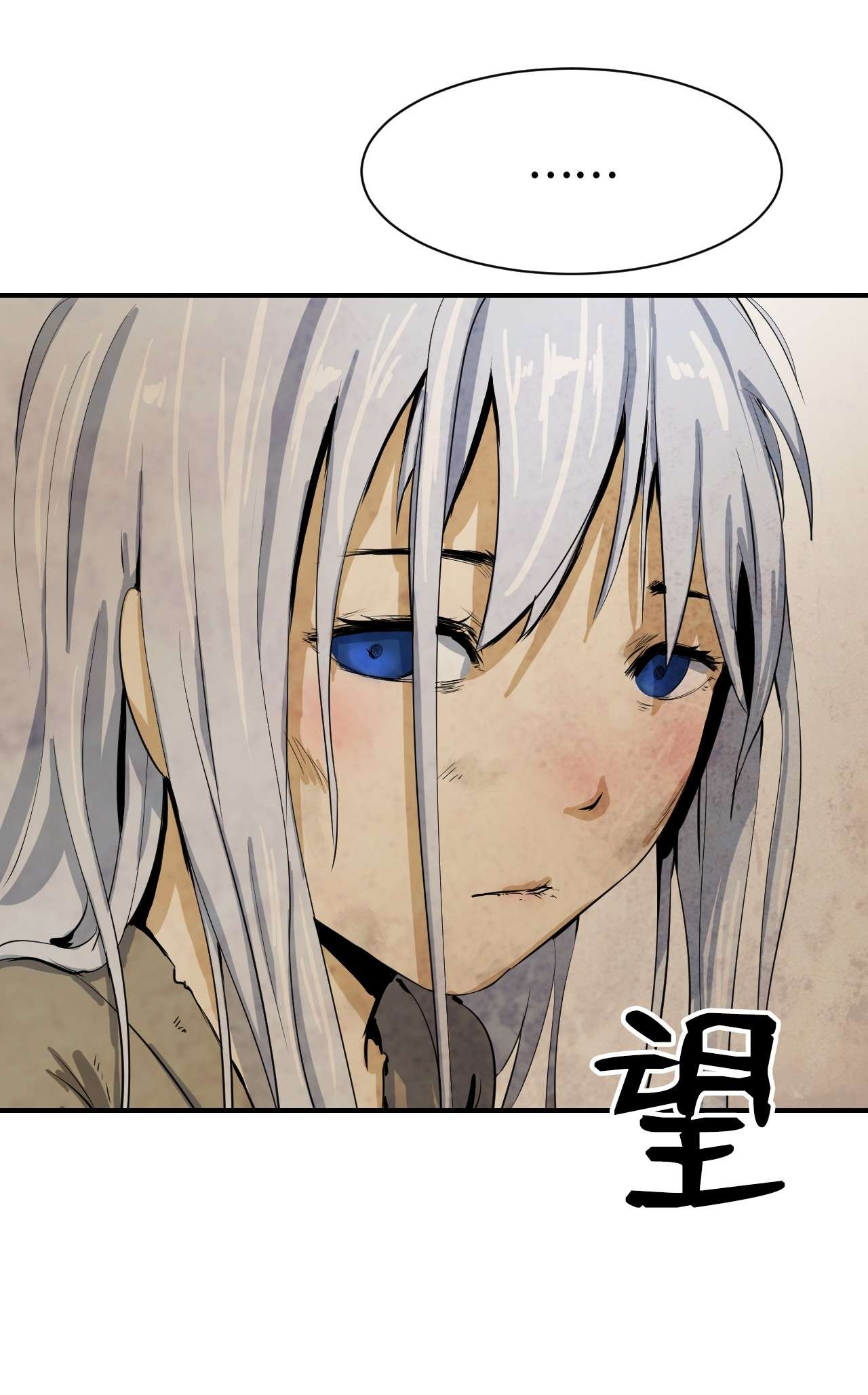 浪仙奇幻谈07 楚儿无怨