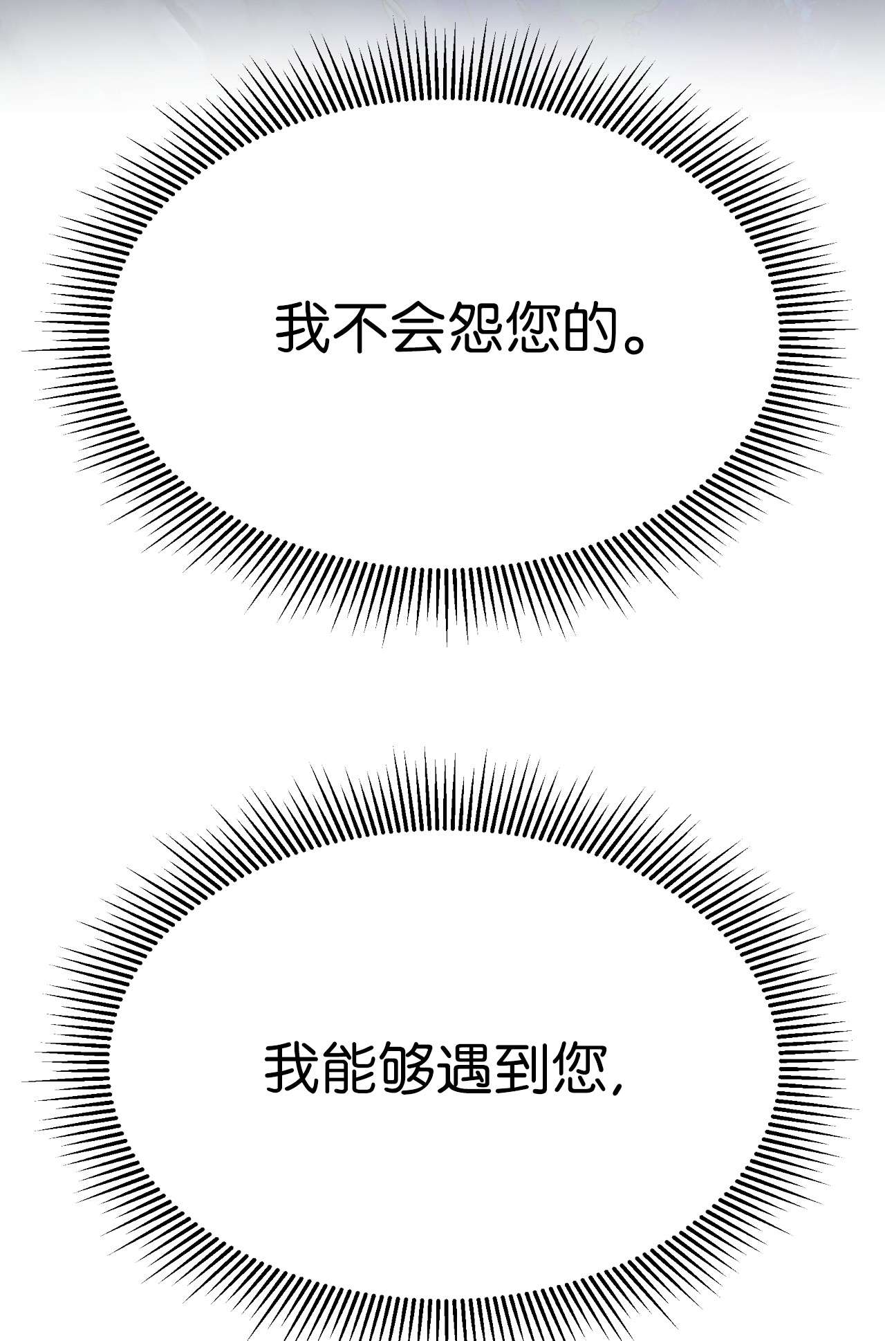 浪仙奇幻谈07 楚儿无怨