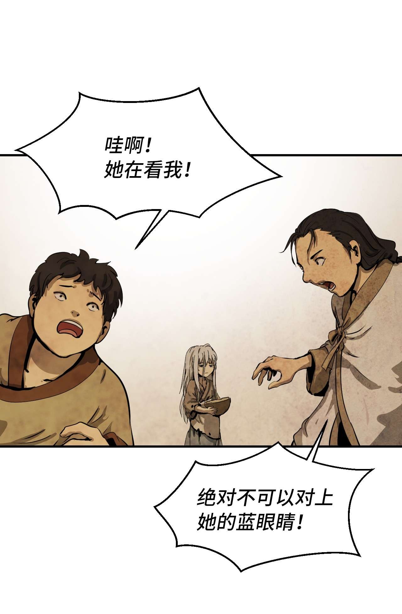 浪仙奇幻谈07 楚儿无怨