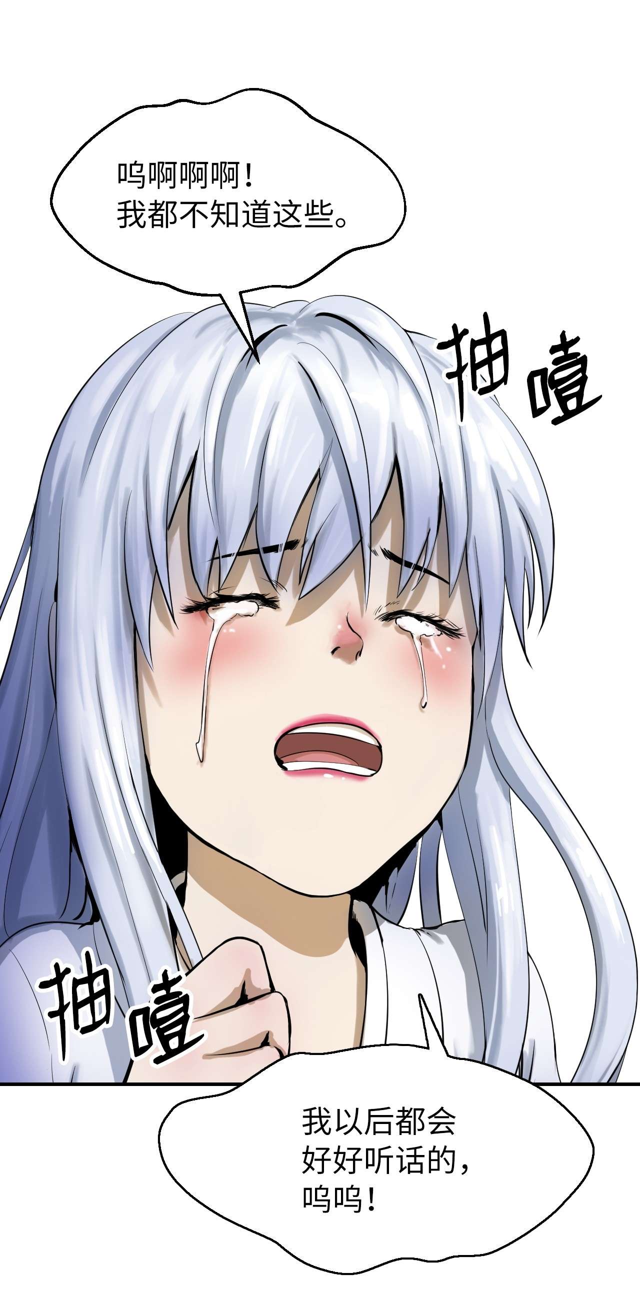 浪仙奇幻谈08 血描鼠资