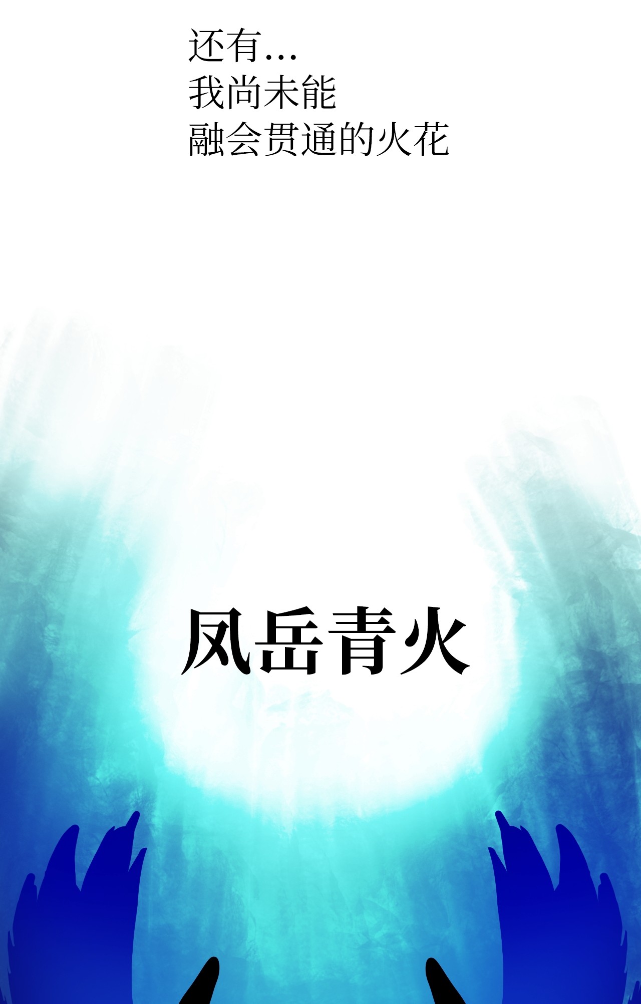 浪仙奇幻谈08 血描鼠资