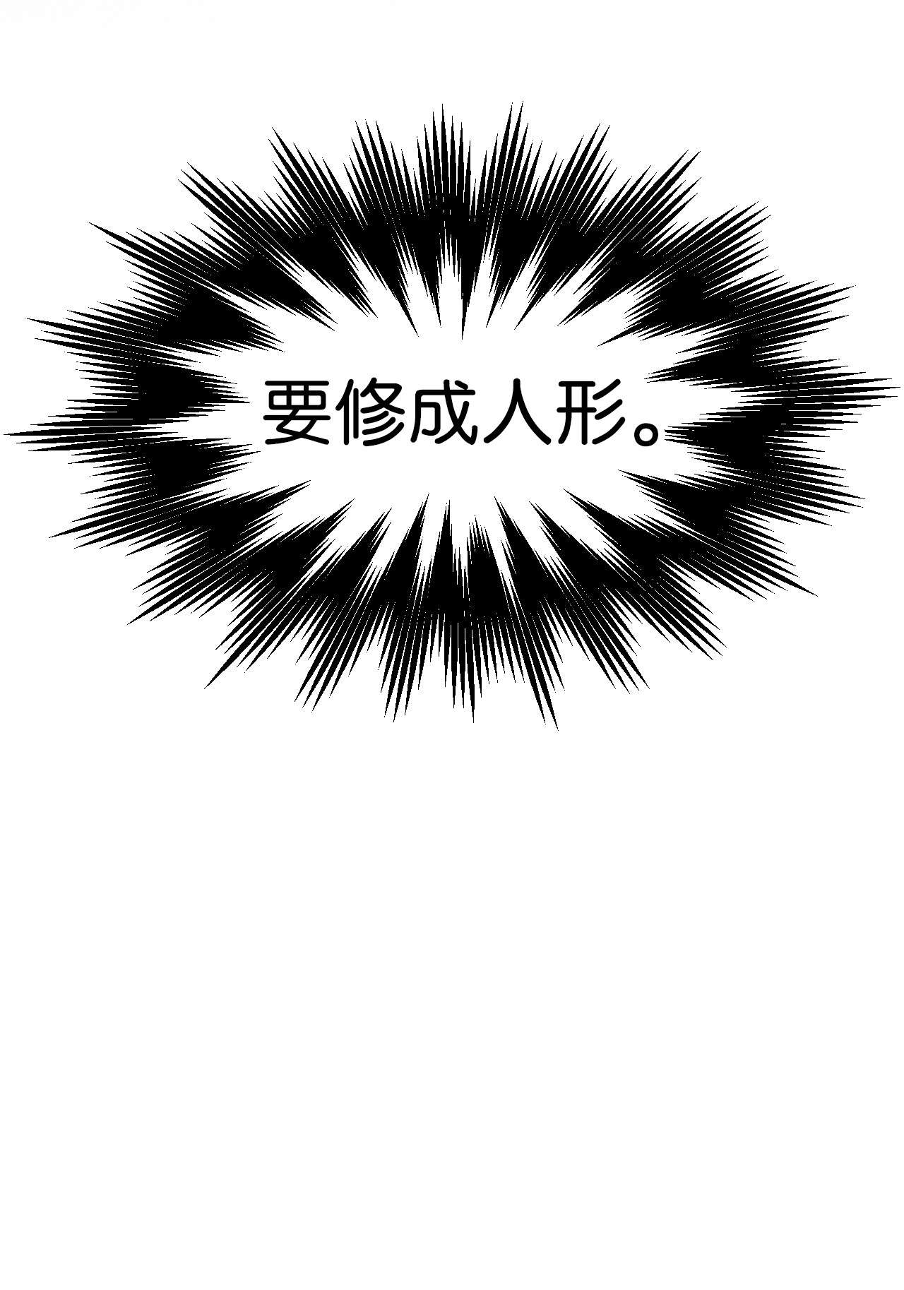 浪仙奇幻谈08 血描鼠资