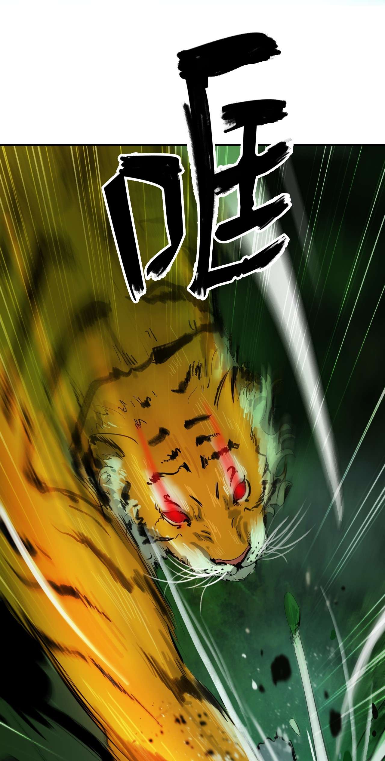 浪仙奇幻谈08 血描鼠资