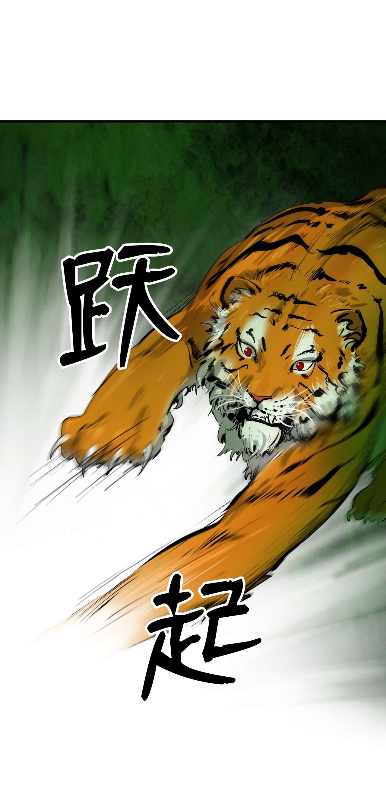浪仙奇幻谈08 血描鼠资