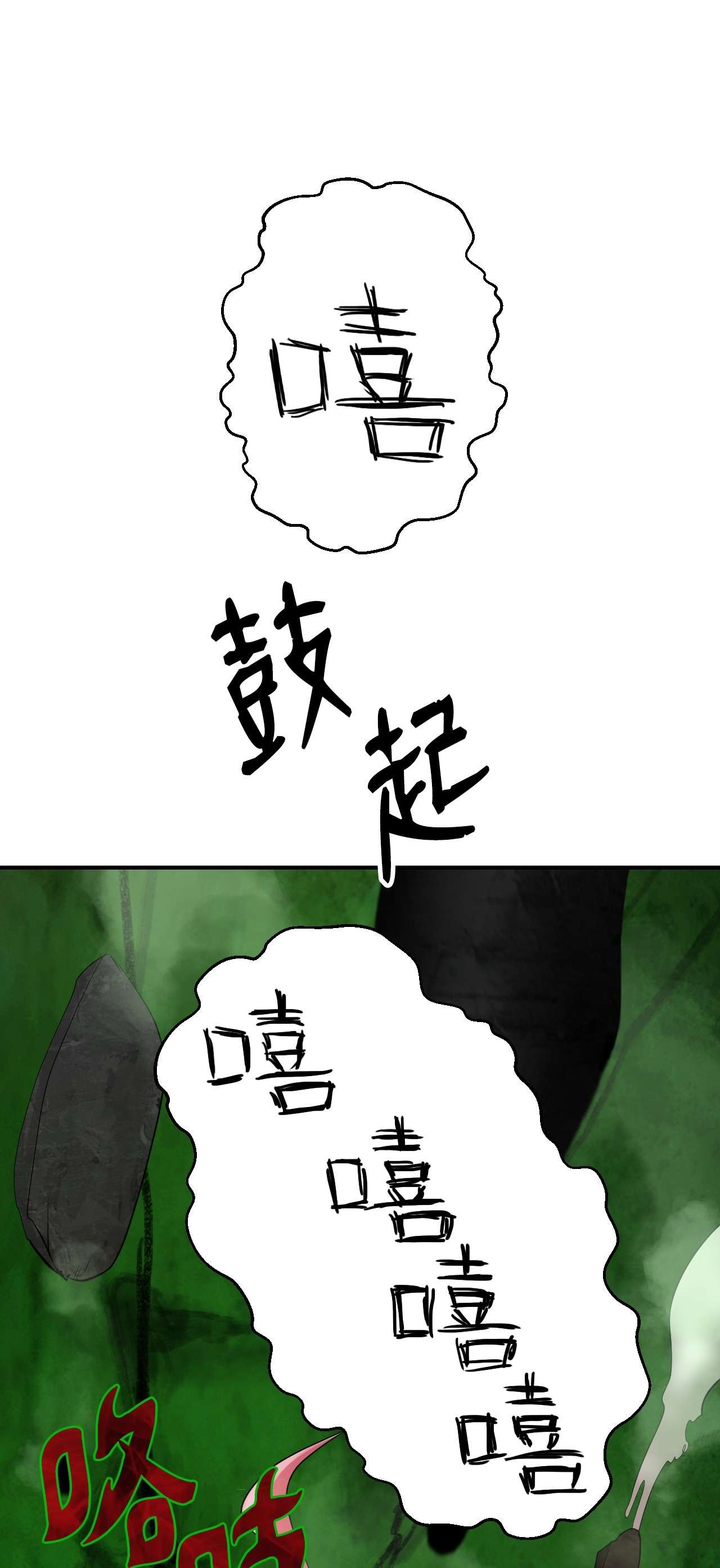 浪仙奇幻谈08 血描鼠资