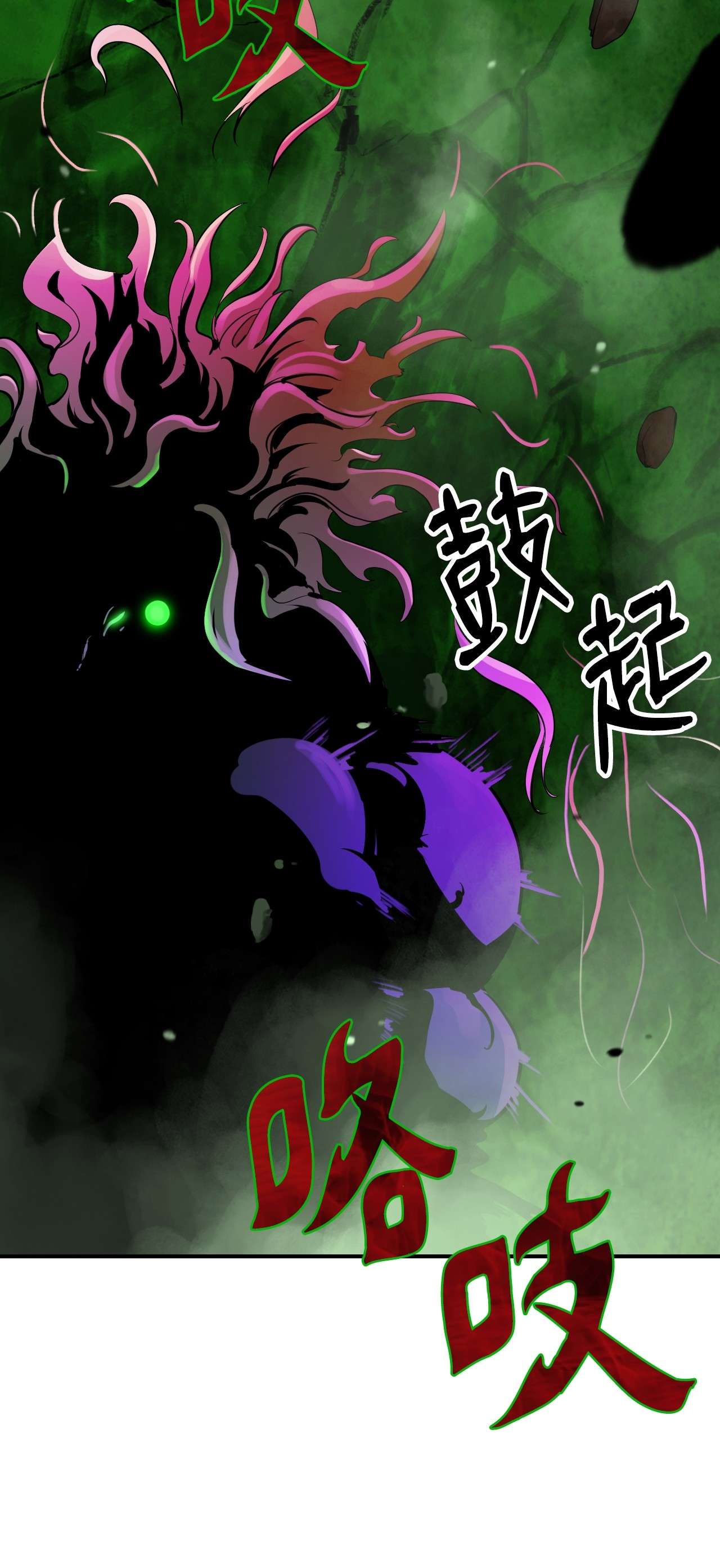 浪仙奇幻谈08 血描鼠资