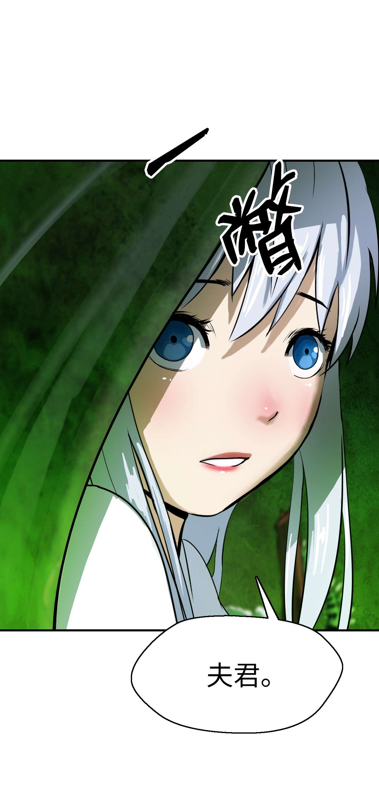 浪仙奇幻谈08 血描鼠资