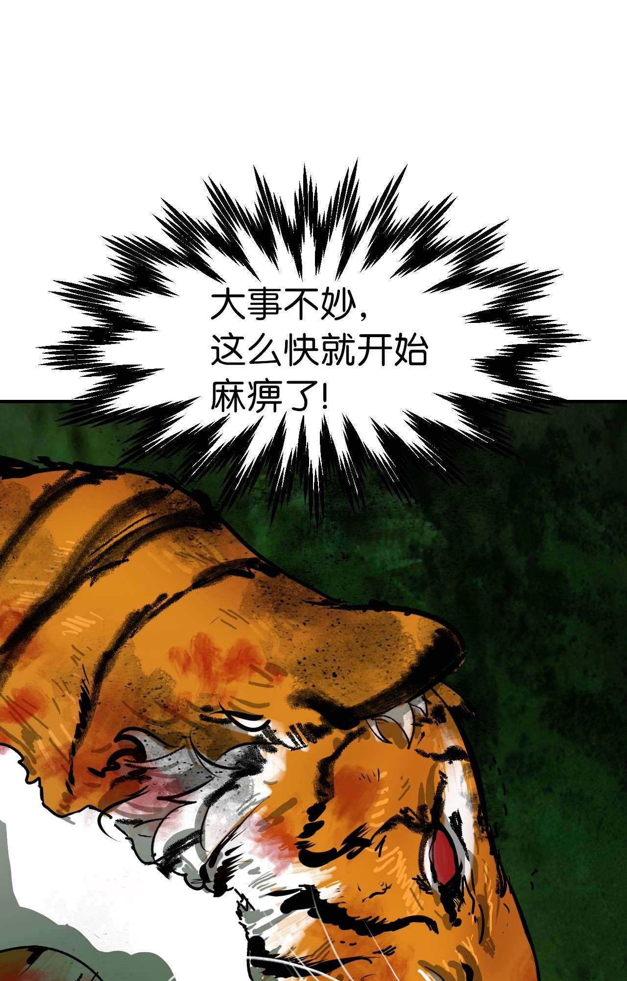 浪仙奇幻谈08 血描鼠资