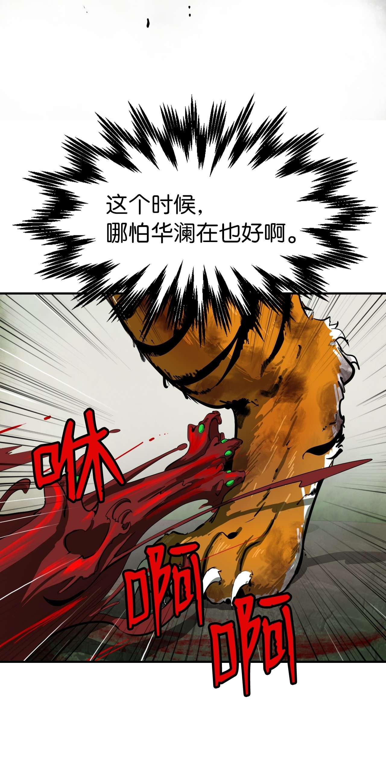 浪仙奇幻谈08 血描鼠资